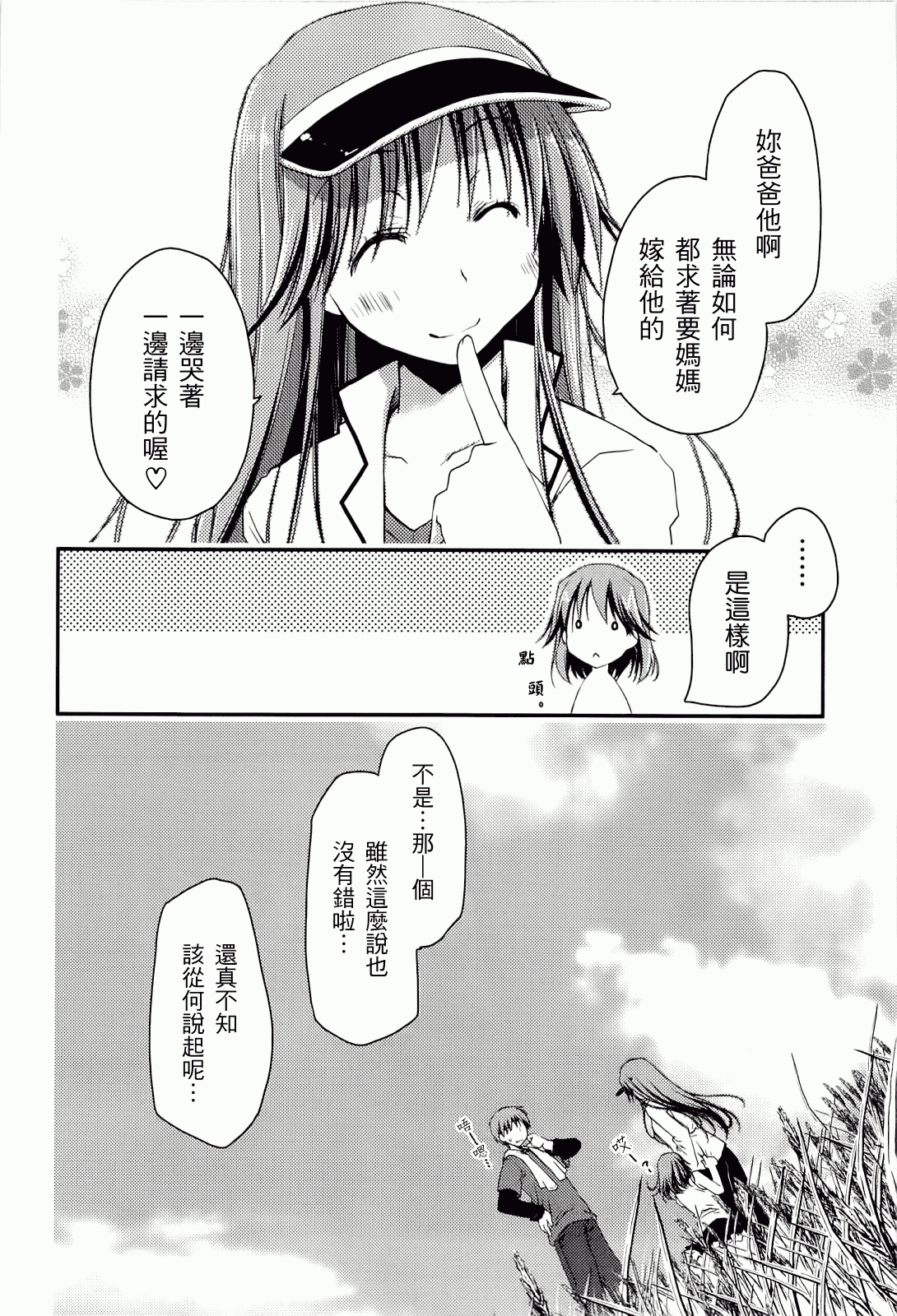 汉化版-[ぽんこつわーくす] からふるはーべすと_第5集