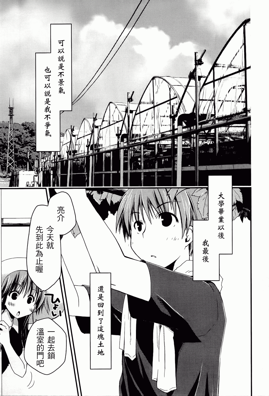 汉化版-[ぽんこつわーくす] からふるはーべすと_第5集