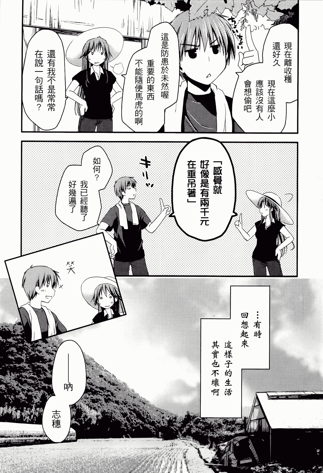 汉化版-[ぽんこつわーくす] からふるはーべすと_第5集
