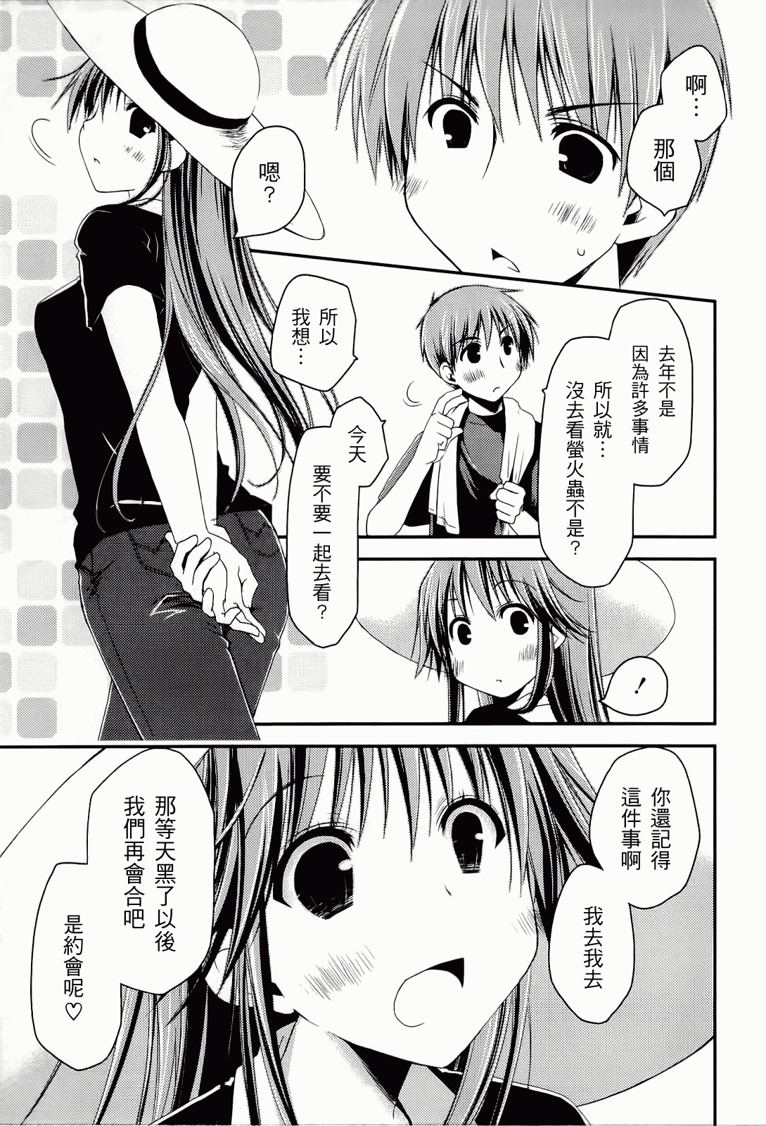 汉化版-[ぽんこつわーくす] からふるはーべすと_第5集