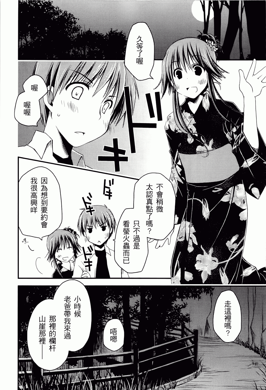 汉化版-[ぽんこつわーくす] からふるはーべすと_第5集