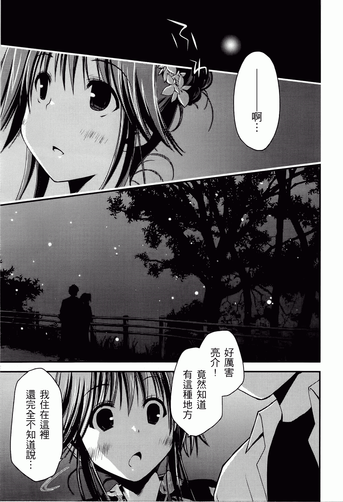 汉化版-[ぽんこつわーくす] からふるはーべすと_第5集