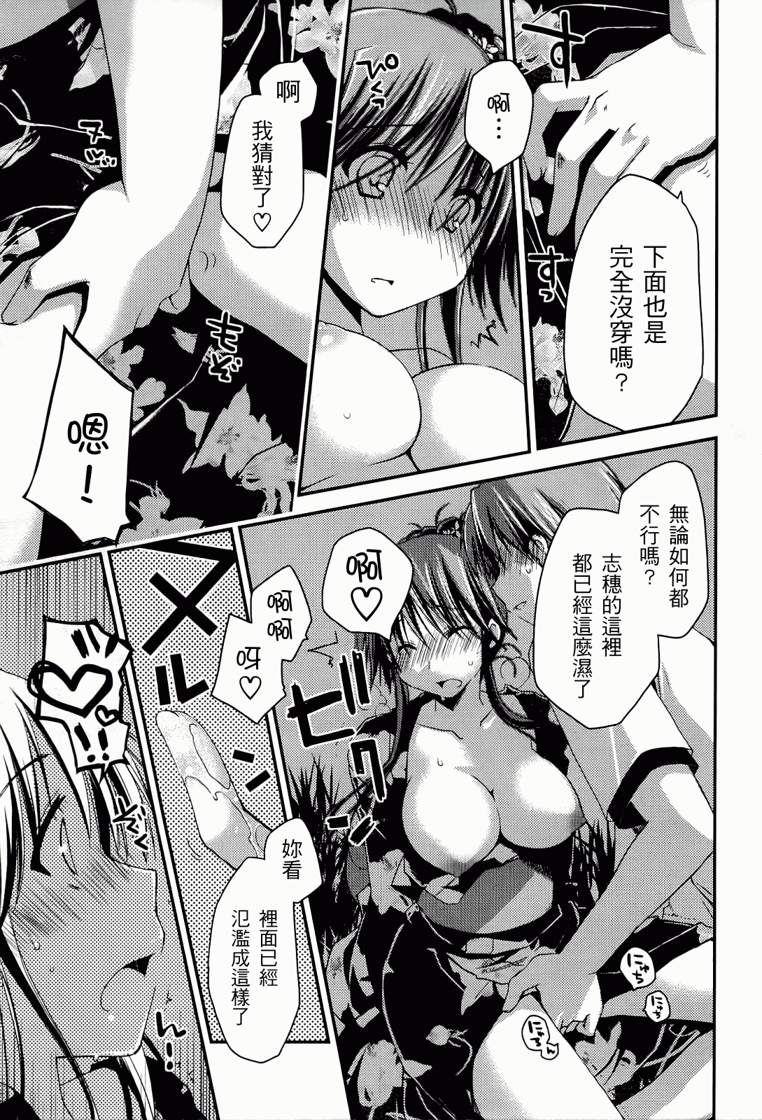 汉化版-[ぽんこつわーくす] からふるはーべすと_第5集