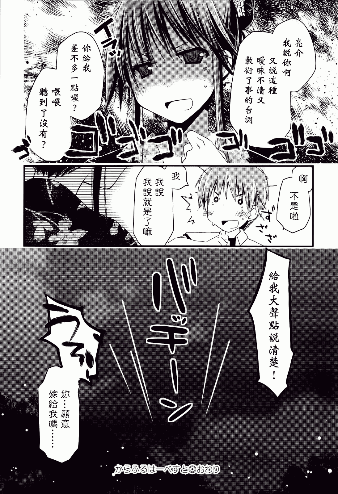 汉化版-[ぽんこつわーくす] からふるはーべすと_第5集