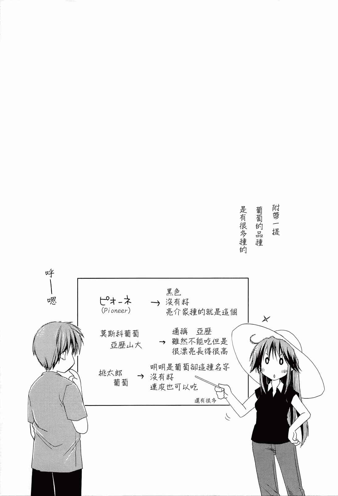汉化版-[ぽんこつわーくす] からふるはーべすと_第5集
