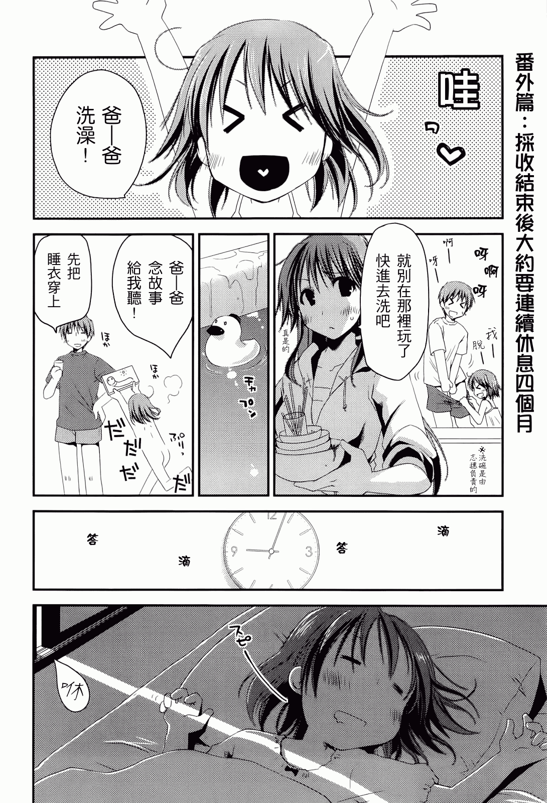 汉化版-[ぽんこつわーくす] からふるはーべすと_第5集