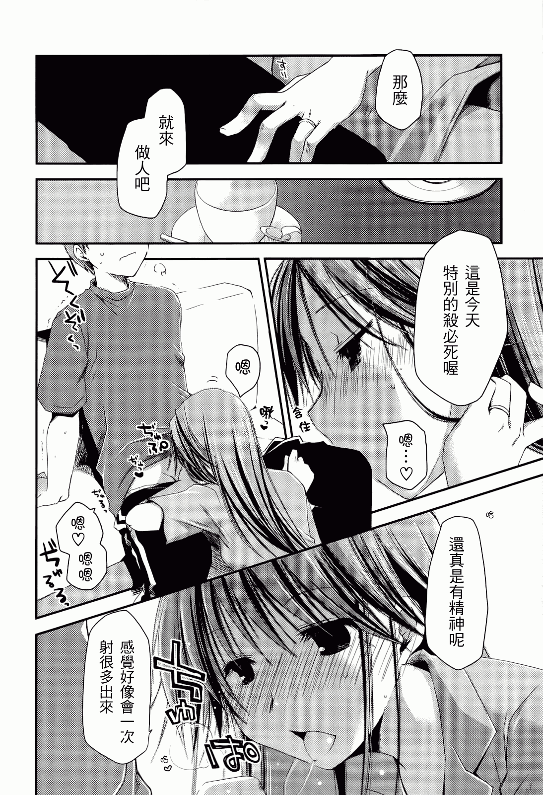 汉化版-[ぽんこつわーくす] からふるはーべすと_第5集
