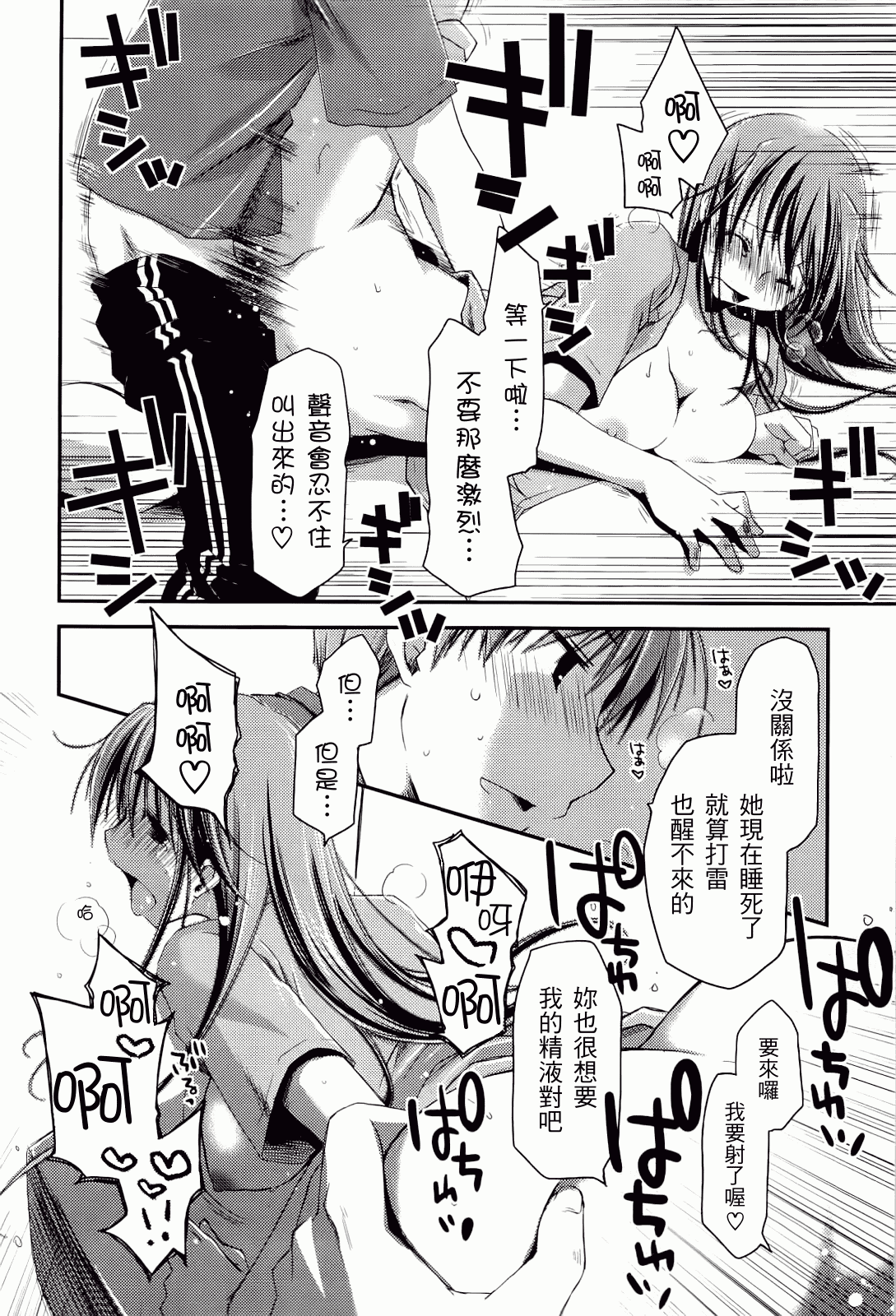 汉化版-[ぽんこつわーくす] からふるはーべすと_第5集