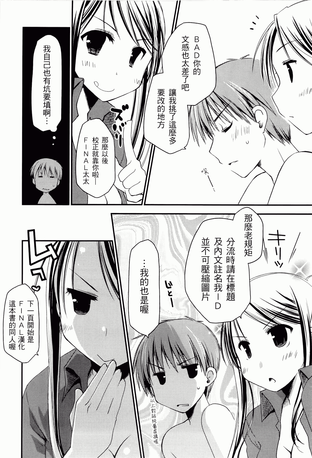 汉化版-[ぽんこつわーくす] からふるはーべすと_第5集