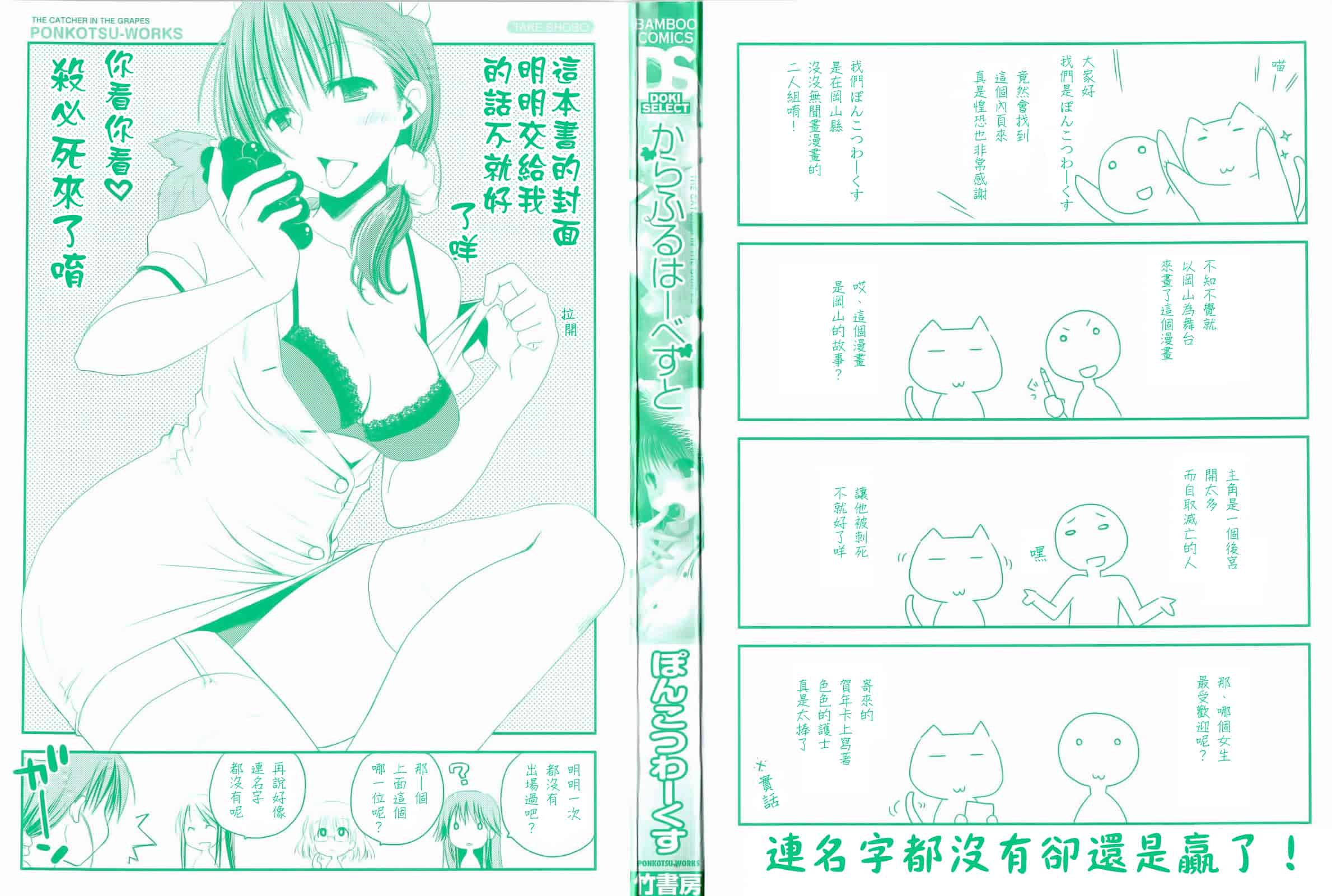 汉化版-[ぽんこつわーくす] からふるはーべすと_第1集