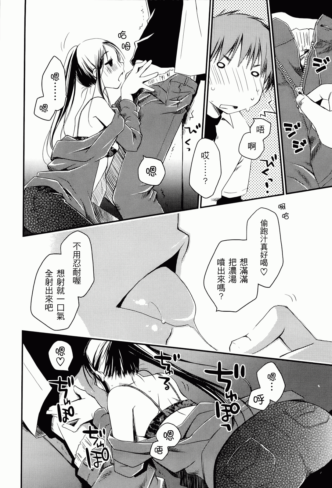 汉化版-[ぽんこつわーくす] からふるはーべすと_第1集