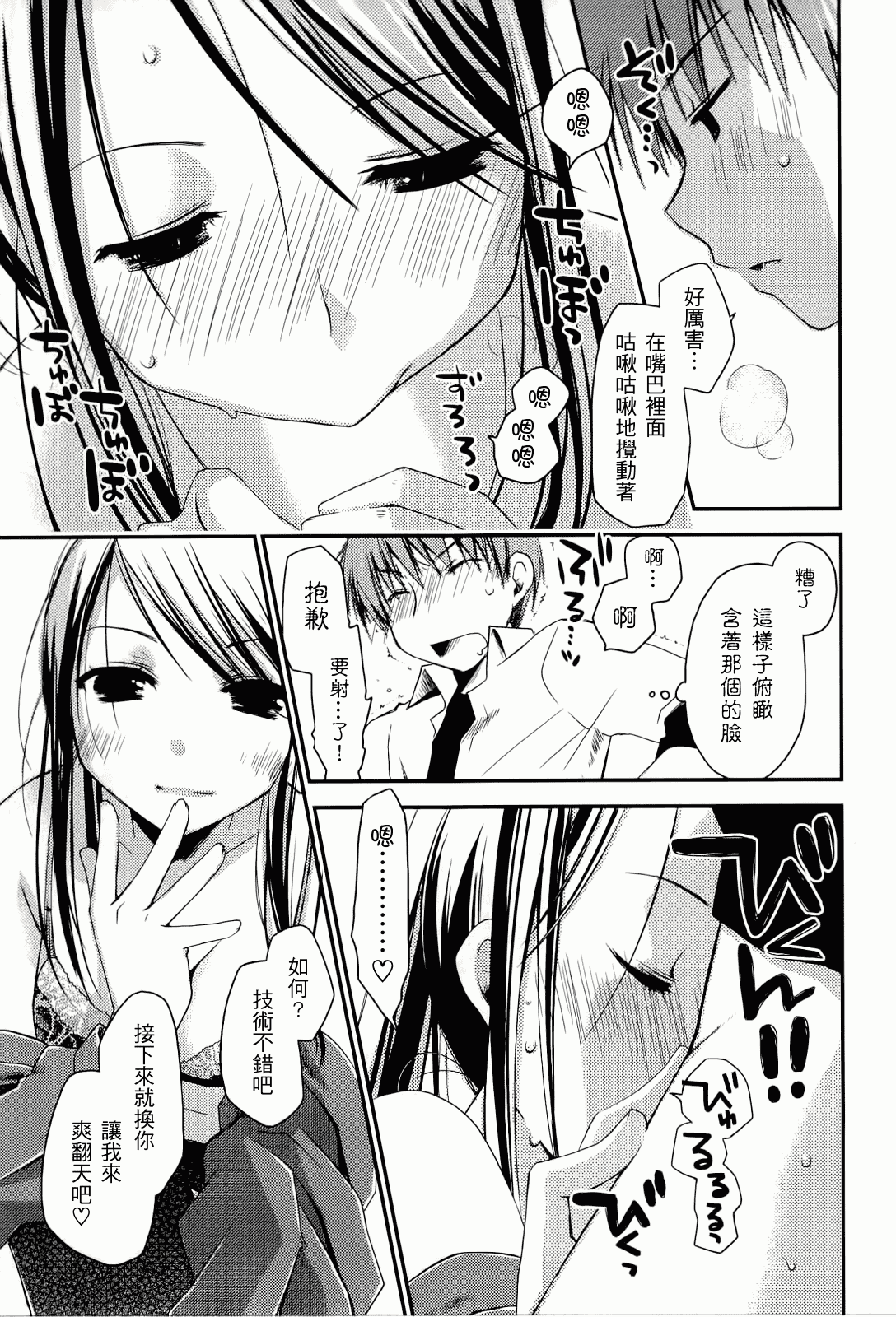 汉化版-[ぽんこつわーくす] からふるはーべすと_第1集