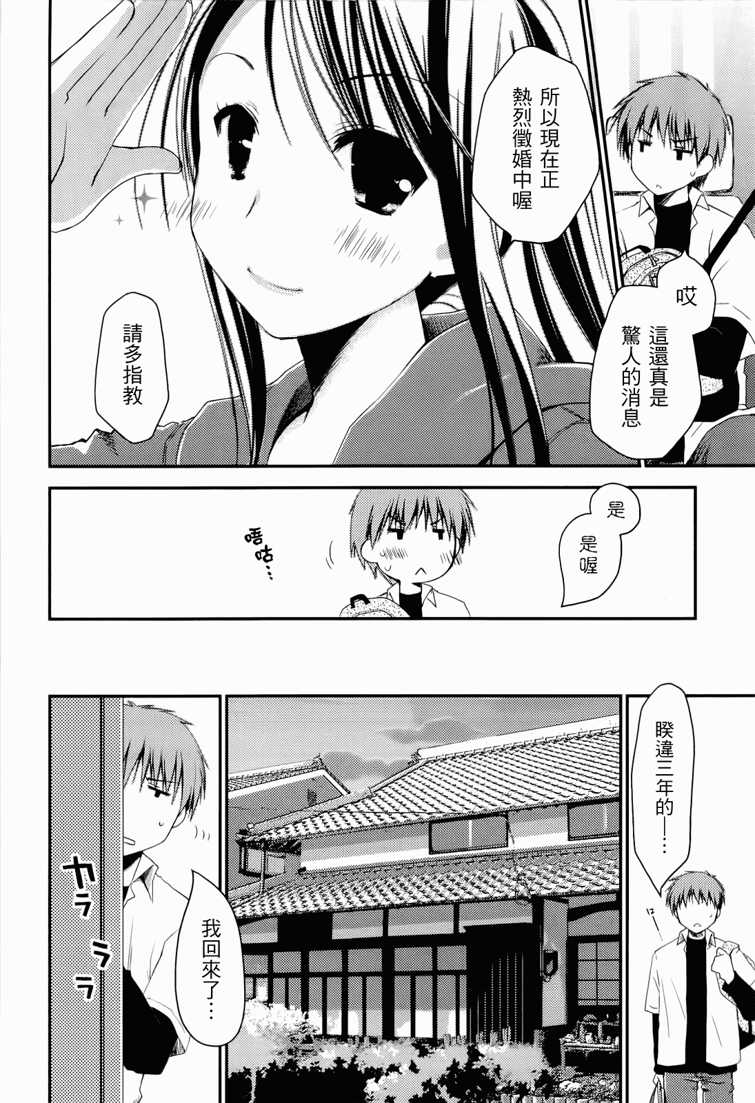 汉化版-[ぽんこつわーくす] からふるはーべすと_第1集