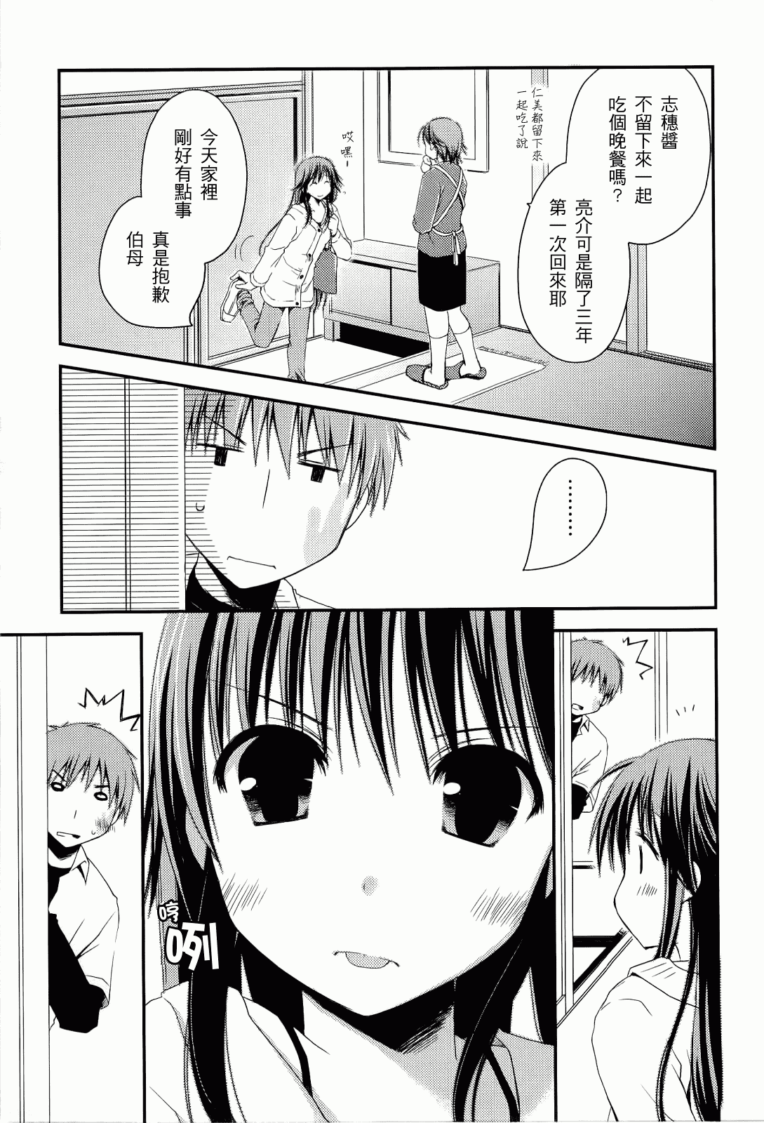 汉化版-[ぽんこつわーくす] からふるはーべすと_第1集