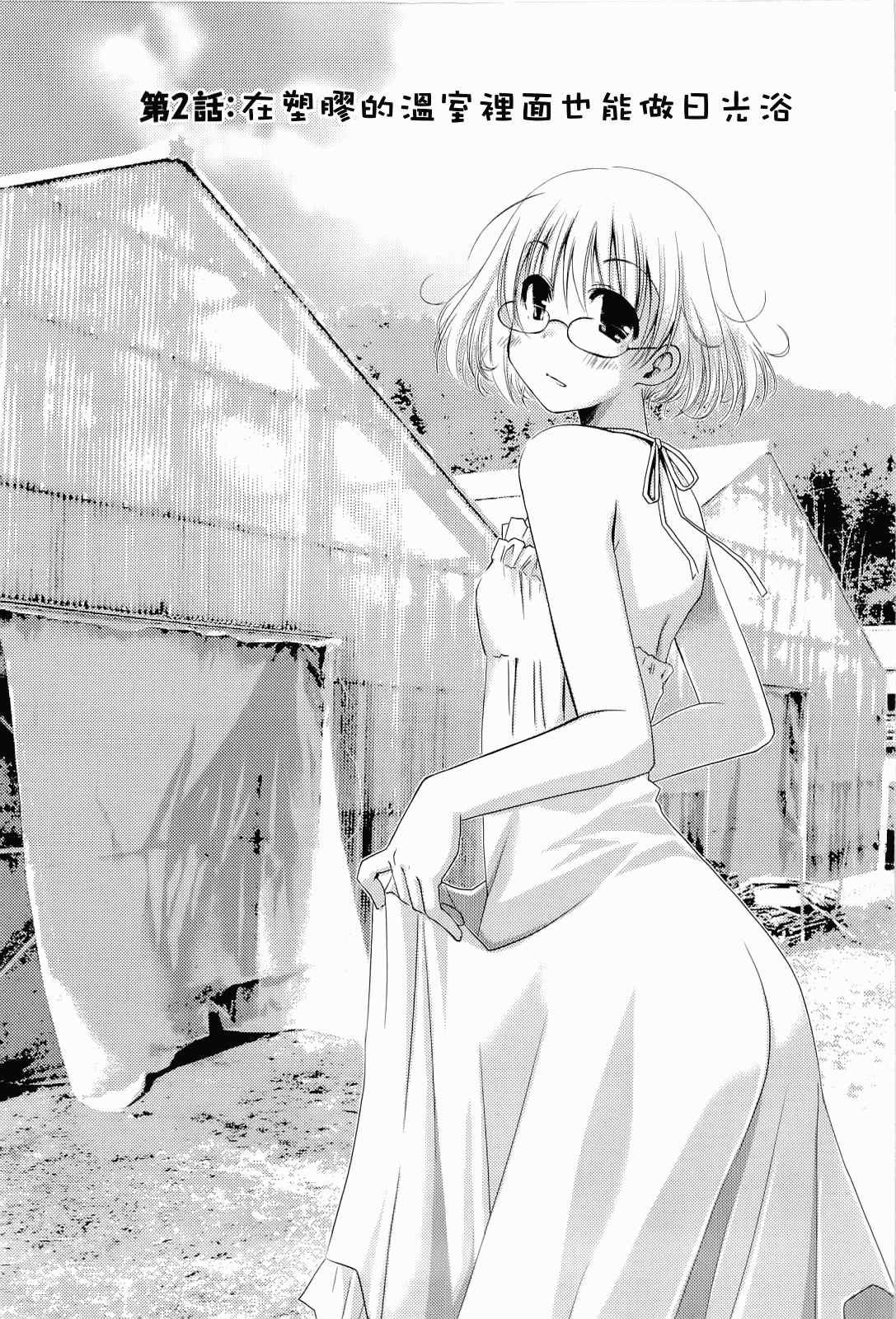 汉化版-[ぽんこつわーくす] からふるはーべすと_第1集
