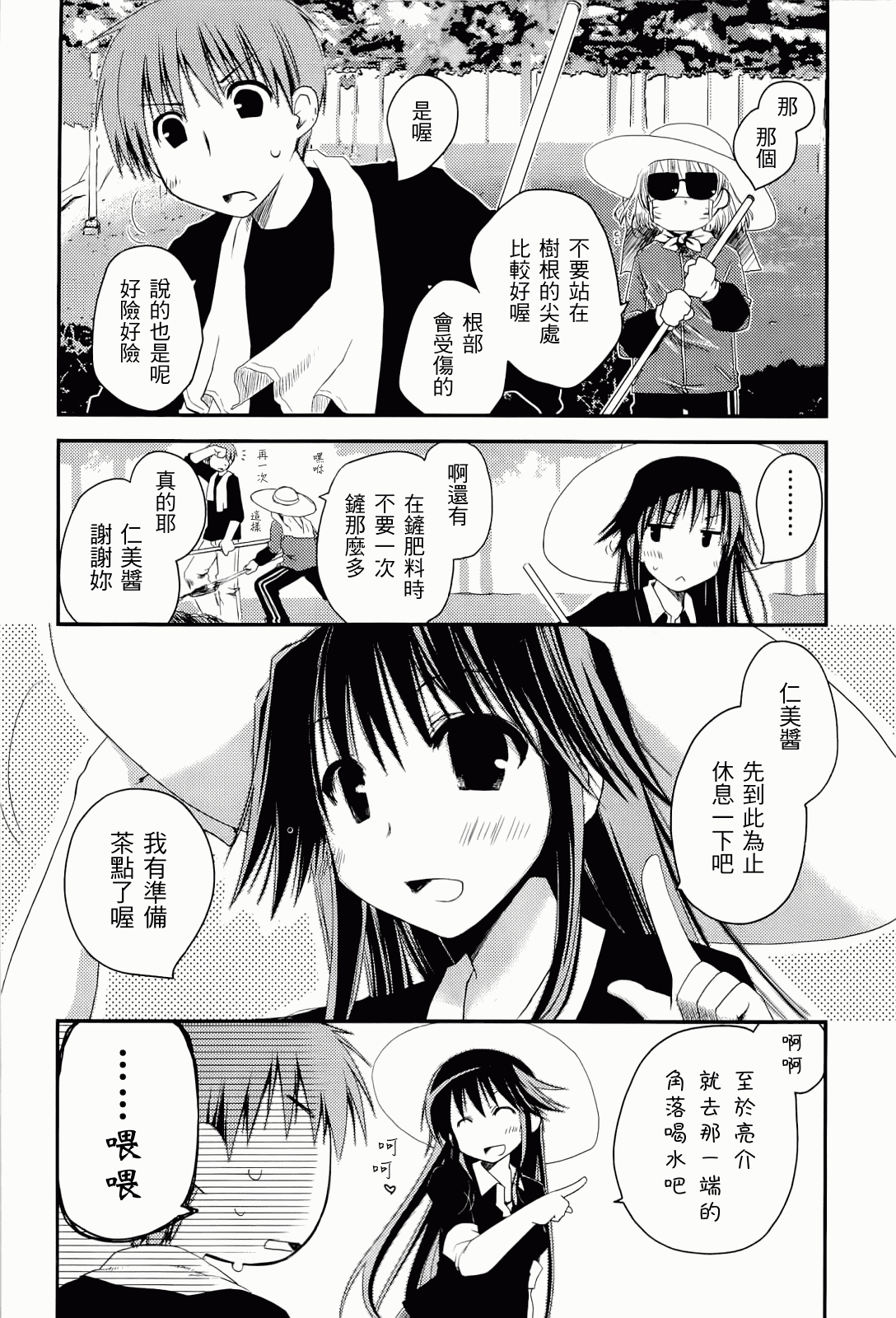 汉化版-[ぽんこつわーくす] からふるはーべすと_第1集