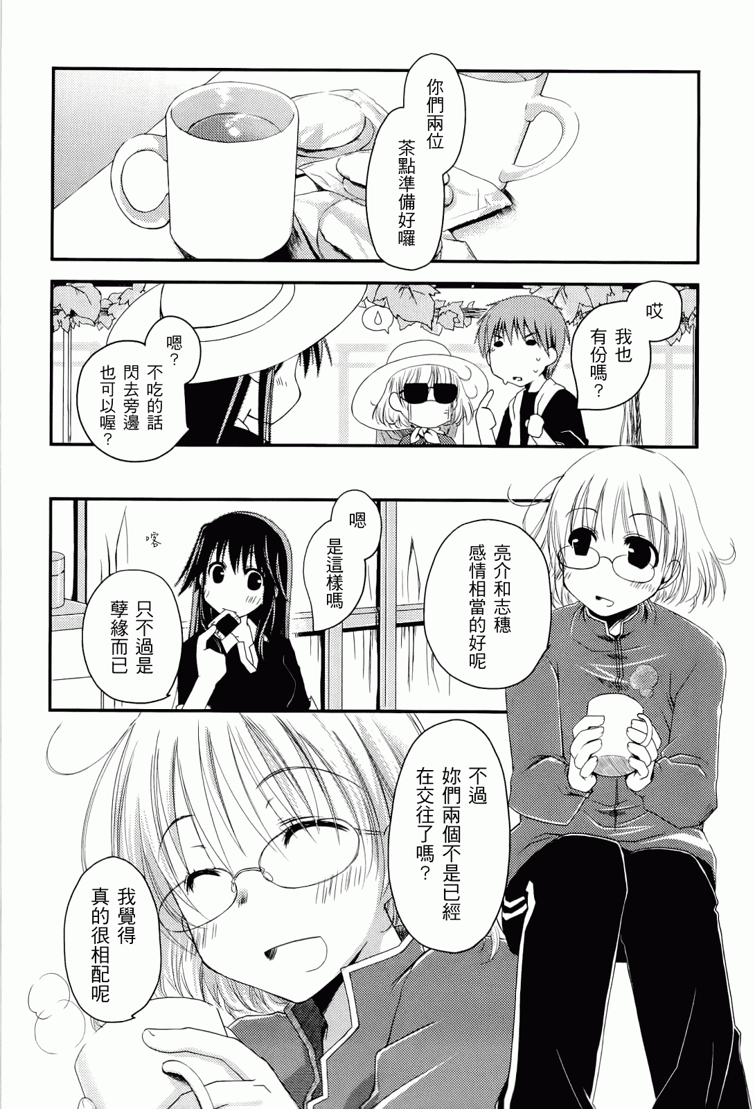 汉化版-[ぽんこつわーくす] からふるはーべすと_第1集