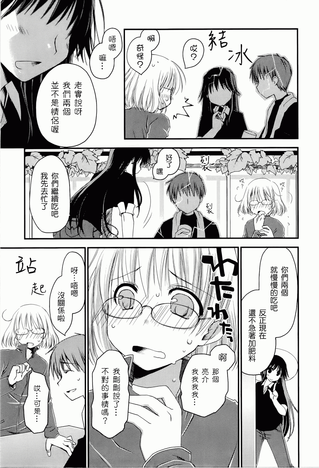 汉化版-[ぽんこつわーくす] からふるはーべすと_第1集