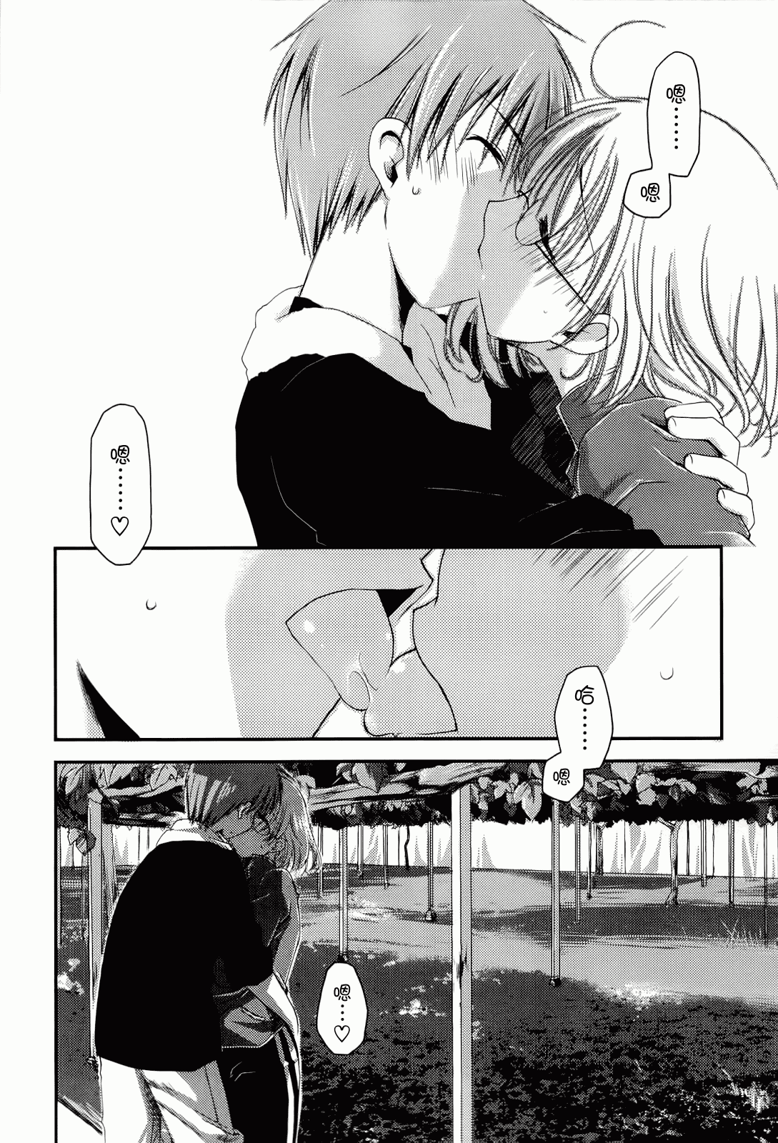 汉化版-[ぽんこつわーくす] からふるはーべすと_第2集