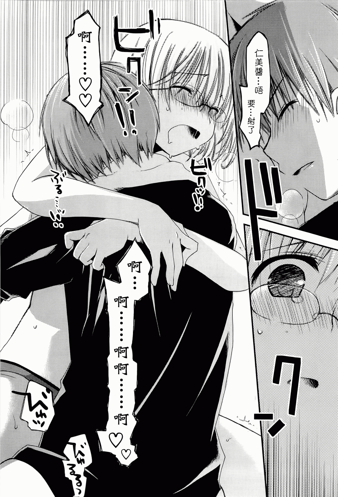 汉化版-[ぽんこつわーくす] からふるはーべすと_第2集