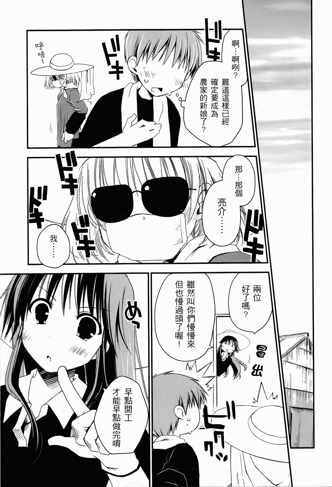汉化版-[ぽんこつわーくす] からふるはーべすと_第2集