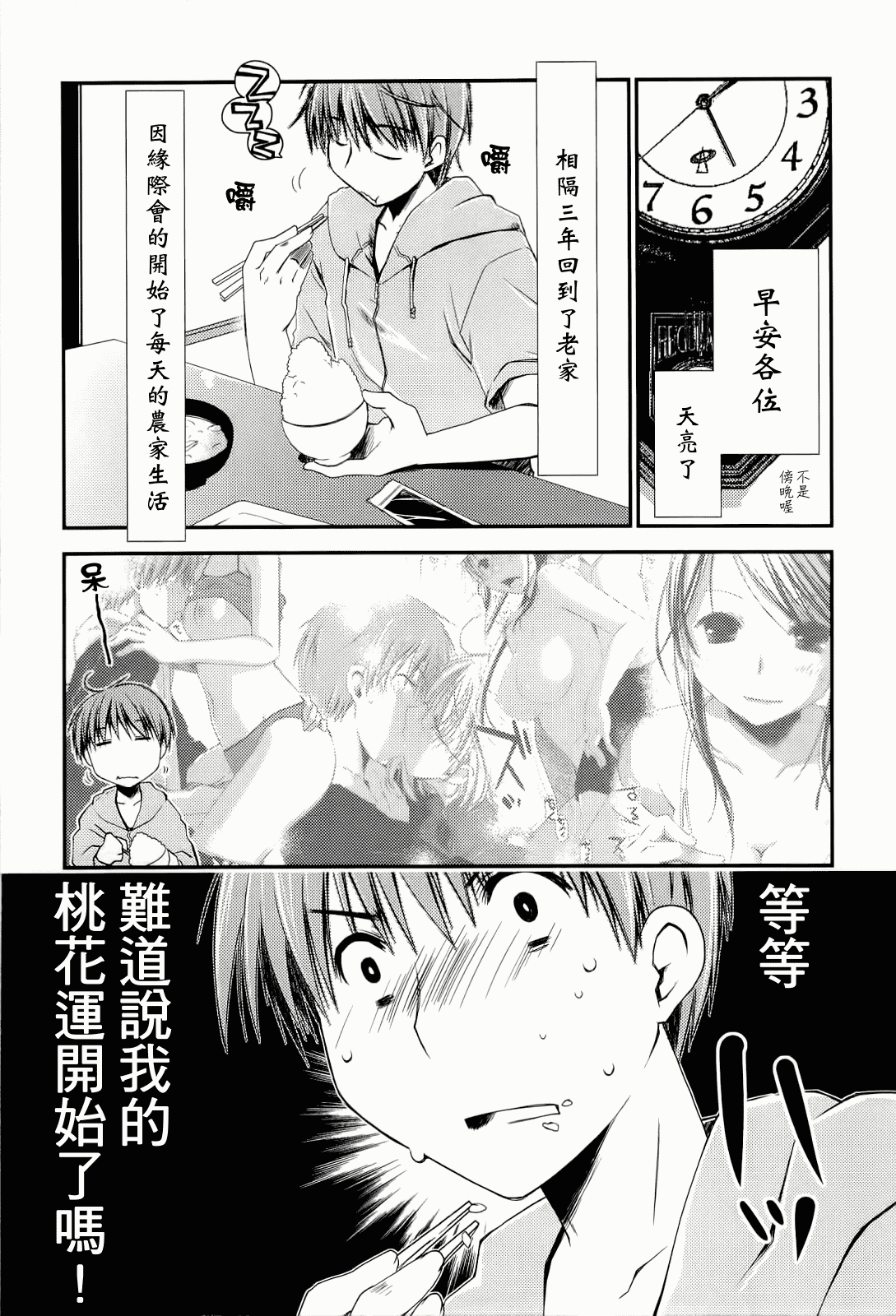 汉化版-[ぽんこつわーくす] からふるはーべすと_第2集