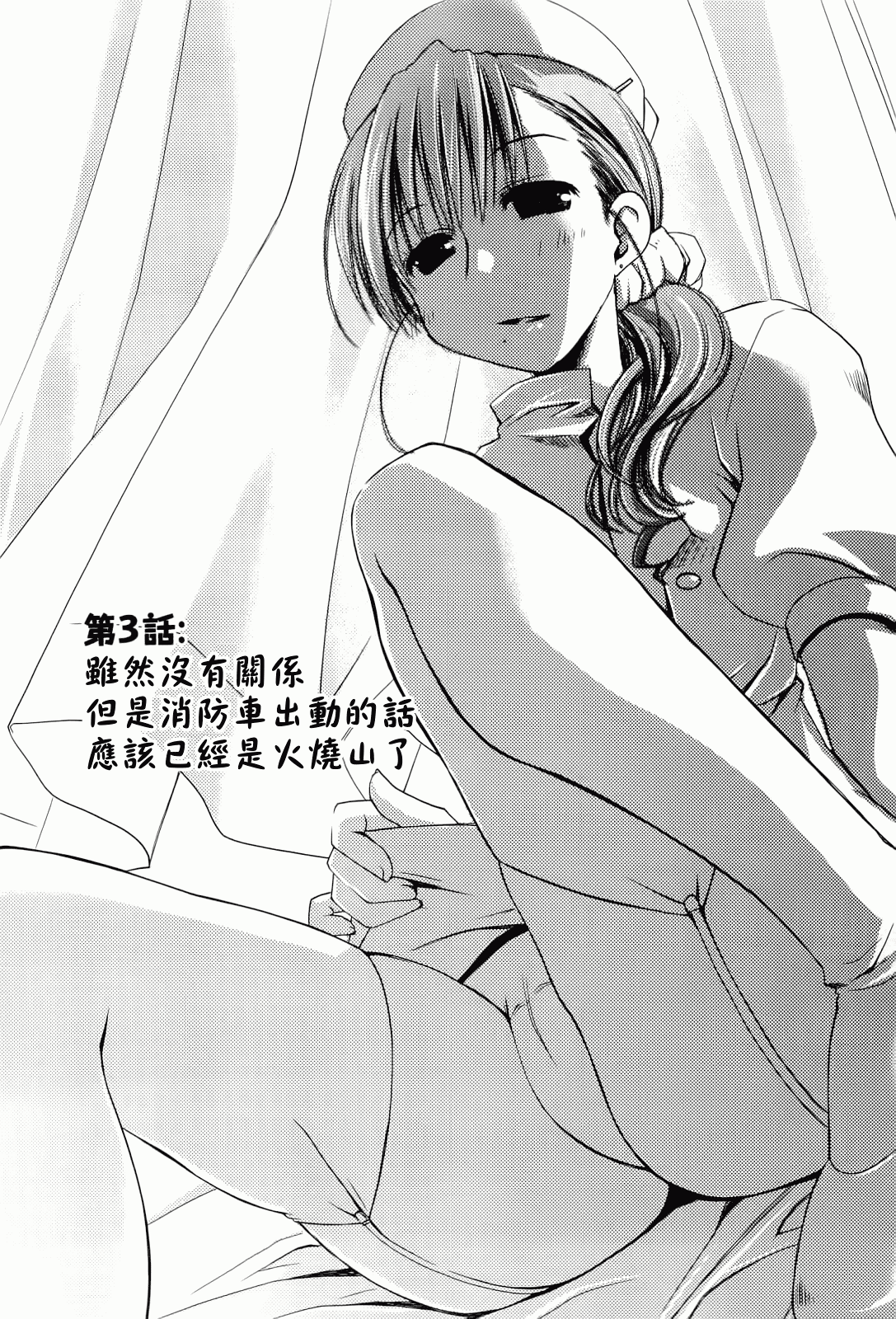 汉化版-[ぽんこつわーくす] からふるはーべすと_第2集