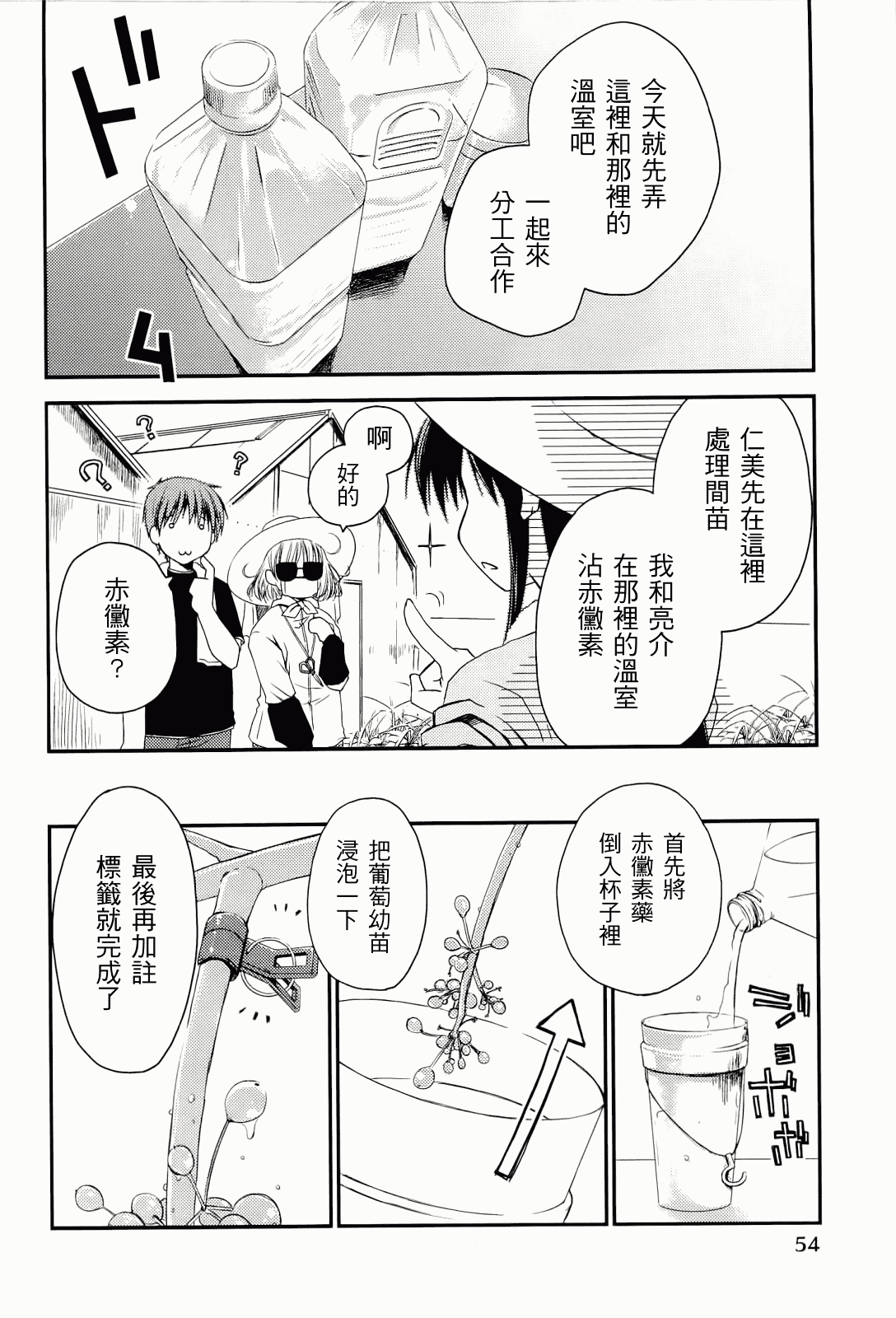 汉化版-[ぽんこつわーくす] からふるはーべすと_第2集