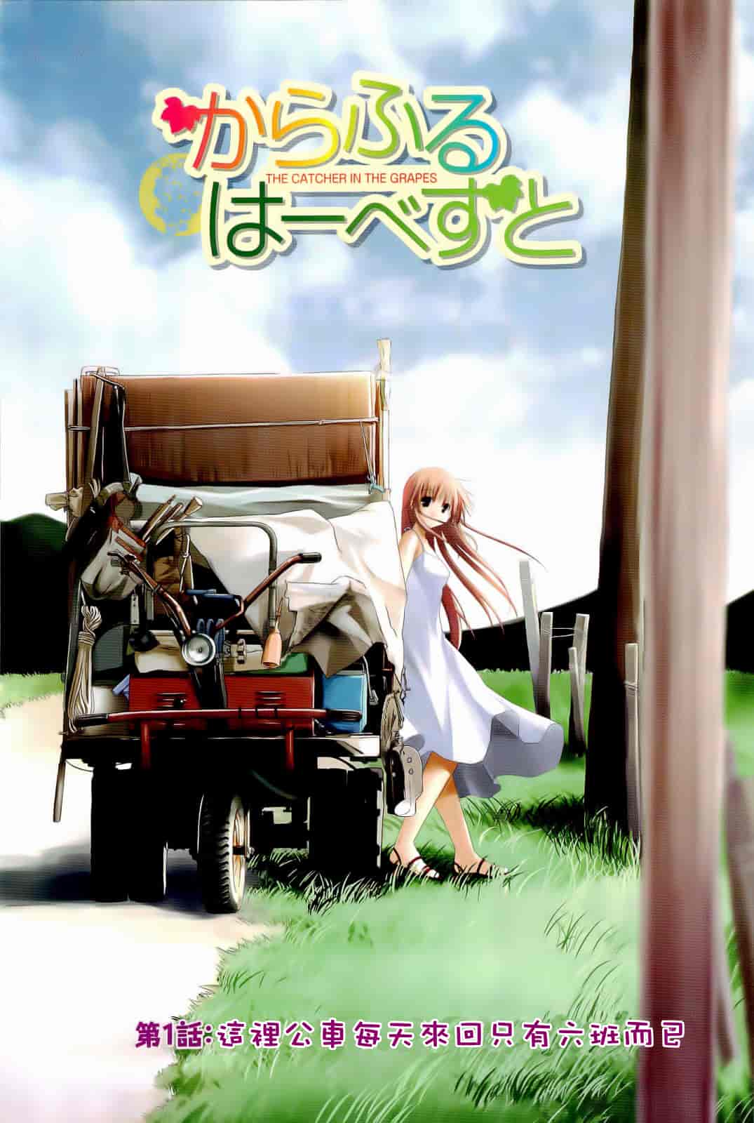 汉化版-[ぽんこつわーくす] からふるはーべすと_第1集