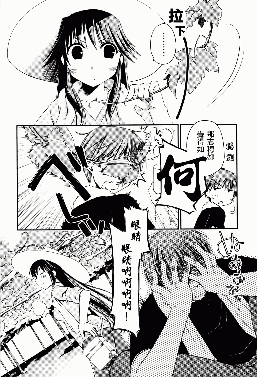 汉化版-[ぽんこつわーくす] からふるはーべすと_第2集