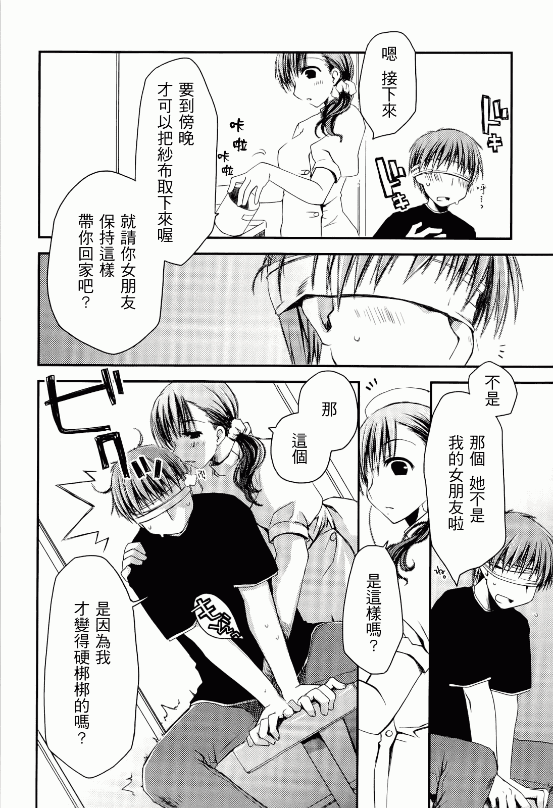 汉化版-[ぽんこつわーくす] からふるはーべすと_第2集