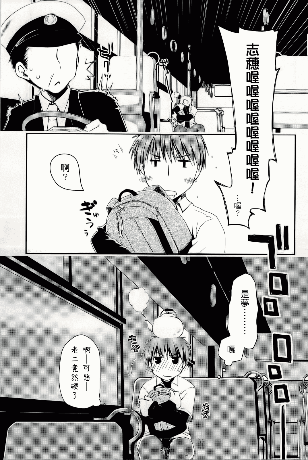汉化版-[ぽんこつわーくす] からふるはーべすと_第1集