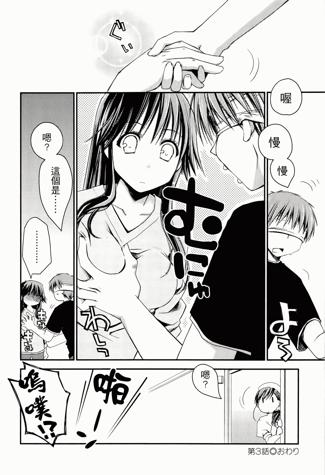 汉化版-[ぽんこつわーくす] からふるはーべすと_第2集