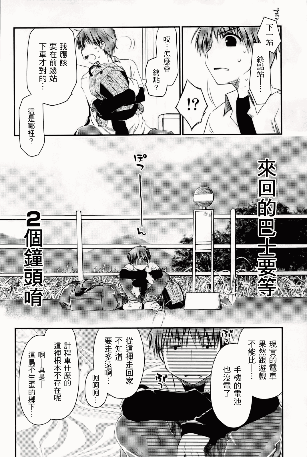 汉化版-[ぽんこつわーくす] からふるはーべすと_第1集