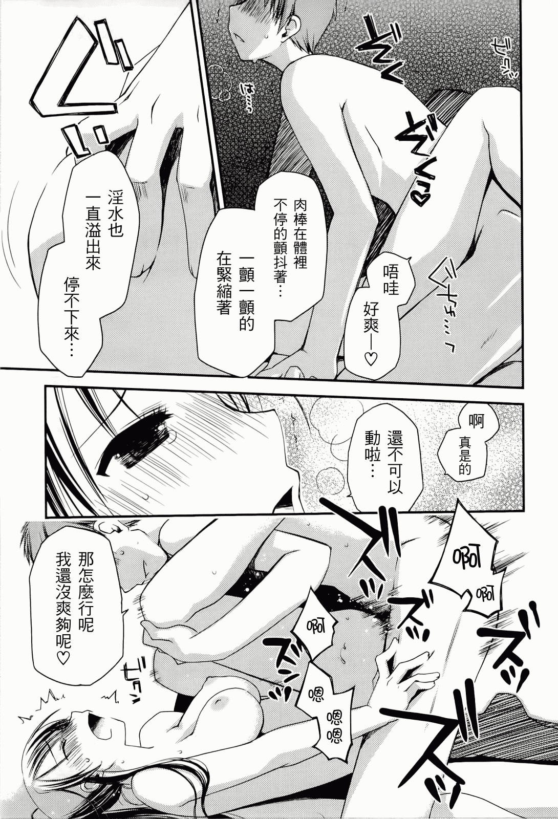 汉化版-[ぽんこつわーくす] からふるはーべすと_第3集