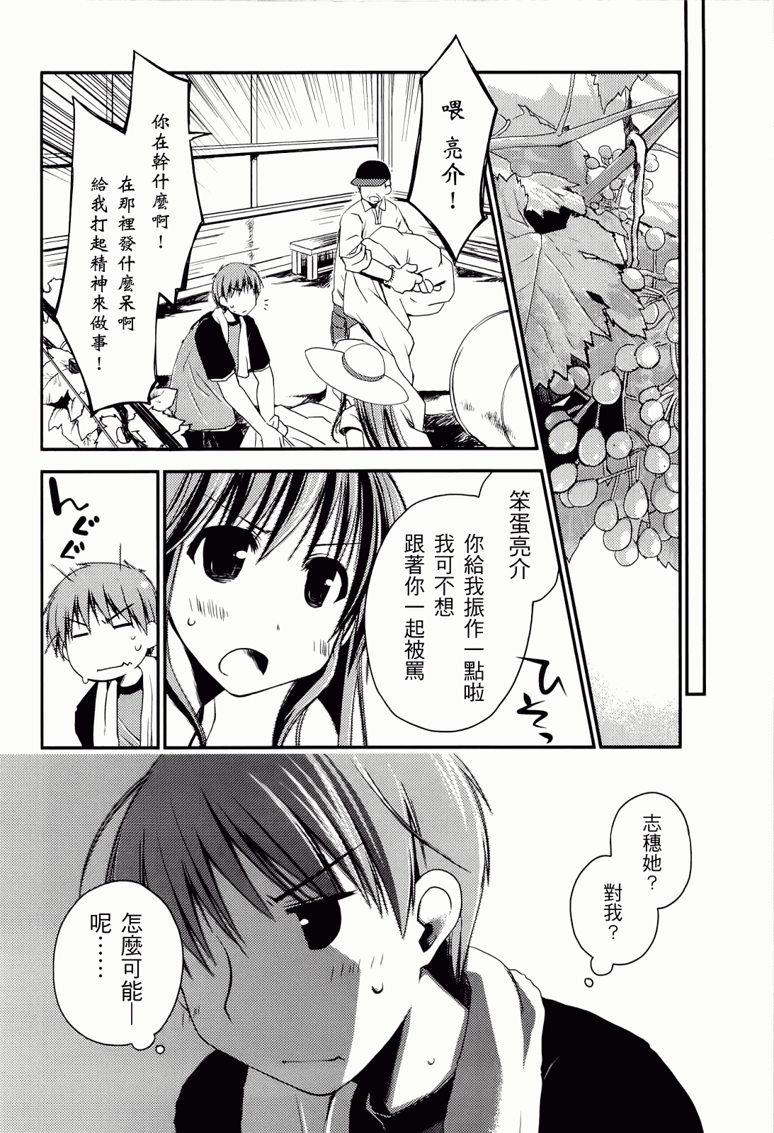 汉化版-[ぽんこつわーくす] からふるはーべすと_第3集
