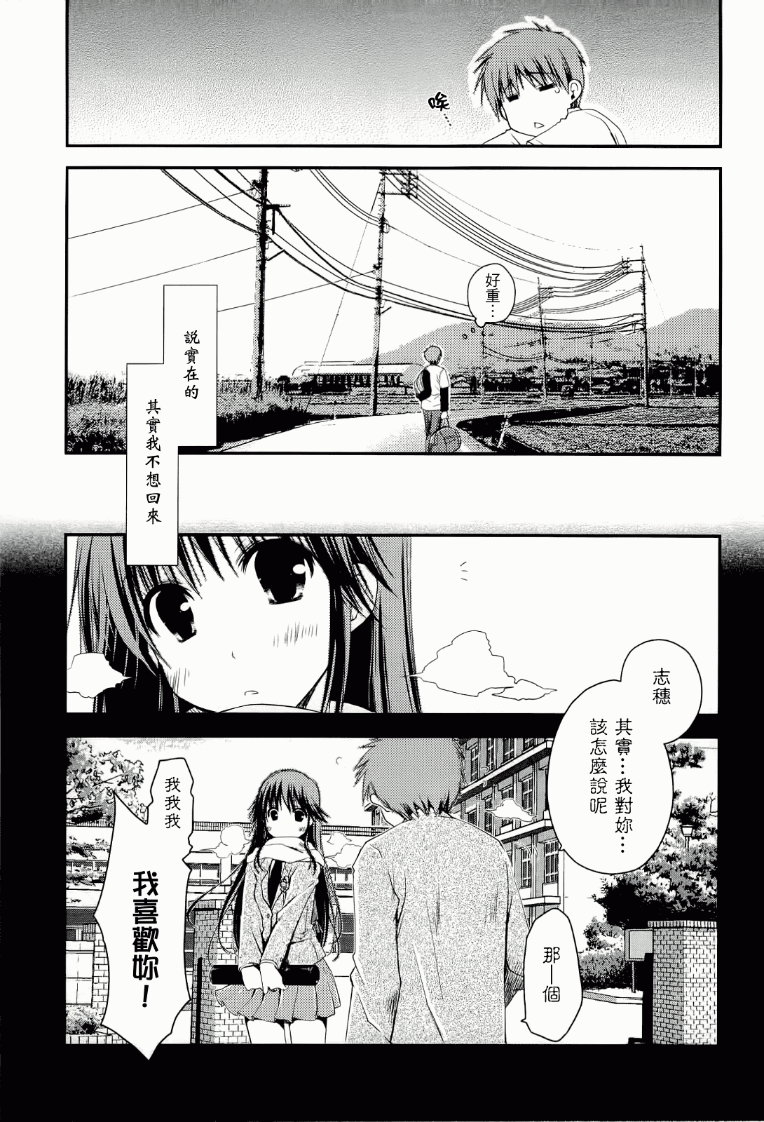 汉化版-[ぽんこつわーくす] からふるはーべすと_第1集