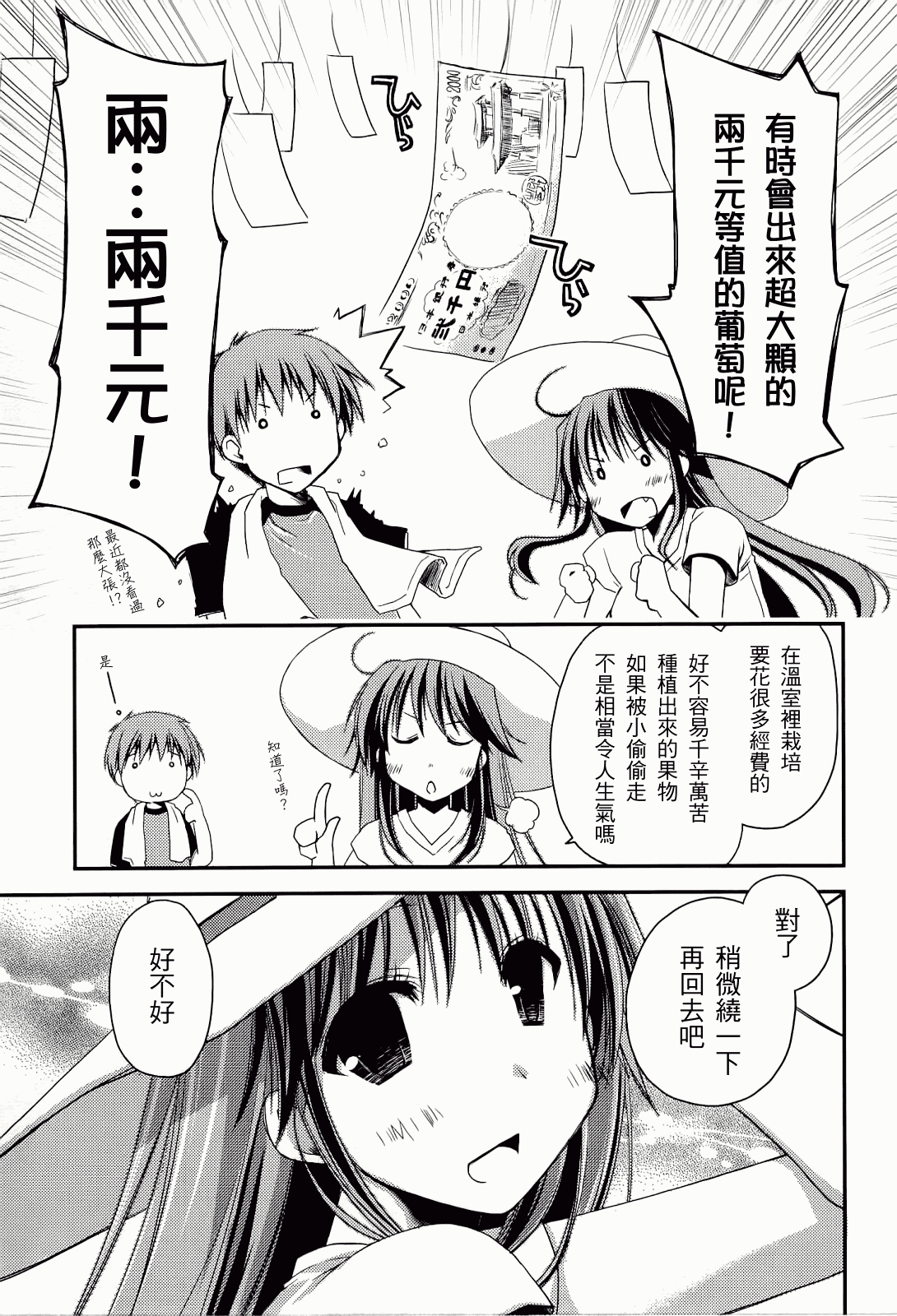 汉化版-[ぽんこつわーくす] からふるはーべすと_第3集