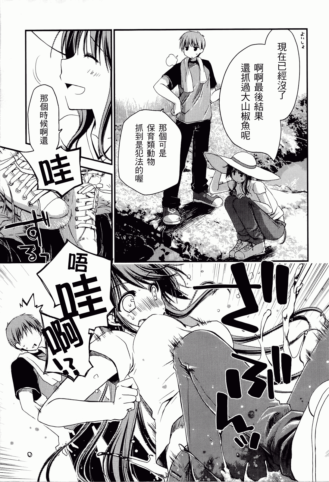 汉化版-[ぽんこつわーくす] からふるはーべすと_第3集