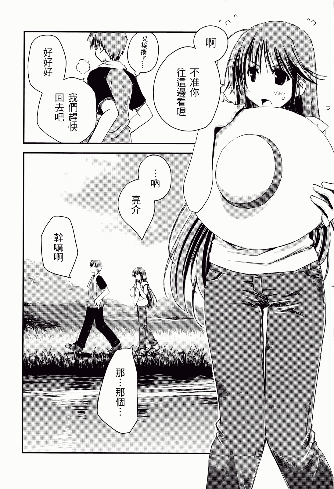 汉化版-[ぽんこつわーくす] からふるはーべすと_第3集