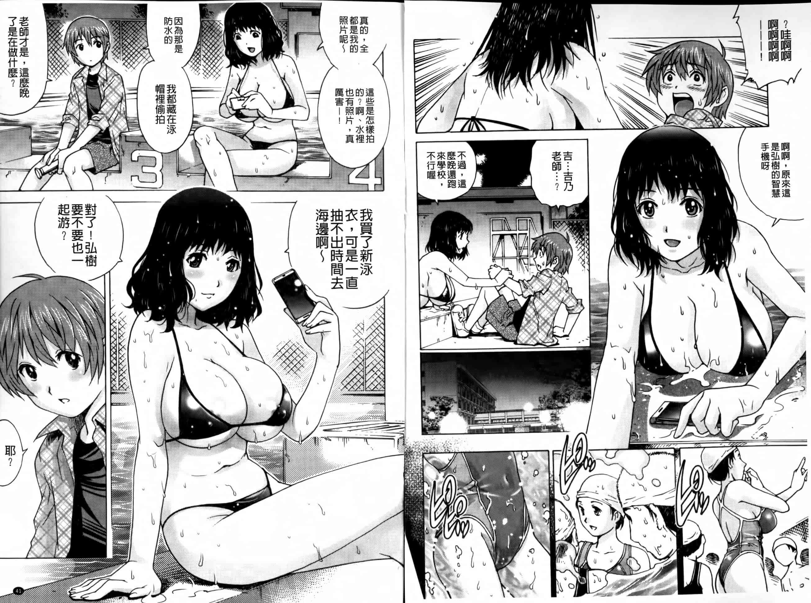汉化版-[やながわ理央] 童貞マニュアル_第1集