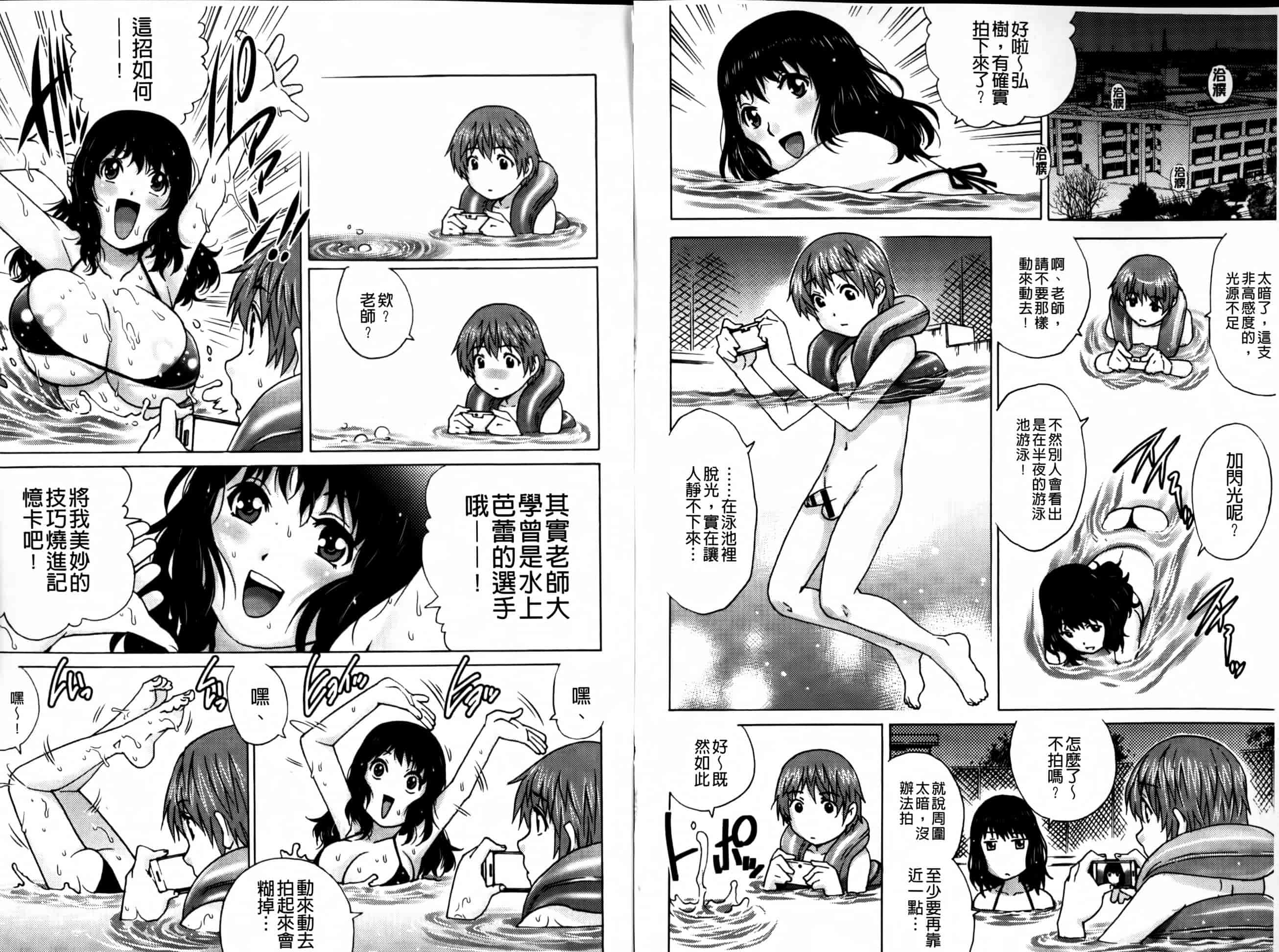 汉化版-[やながわ理央] 童貞マニュアル_第1集