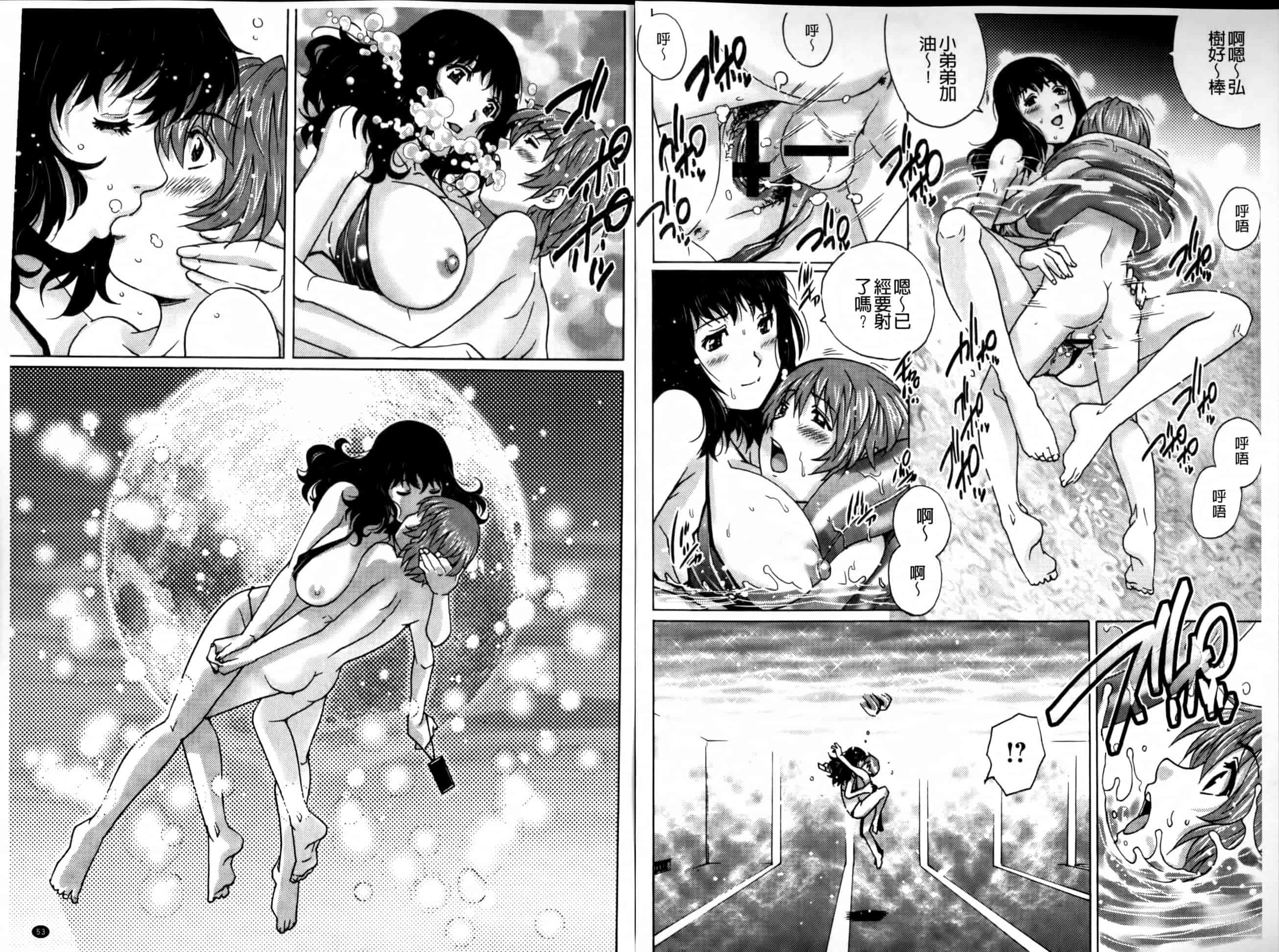 汉化版-[やながわ理央] 童貞マニュアル_第1集
