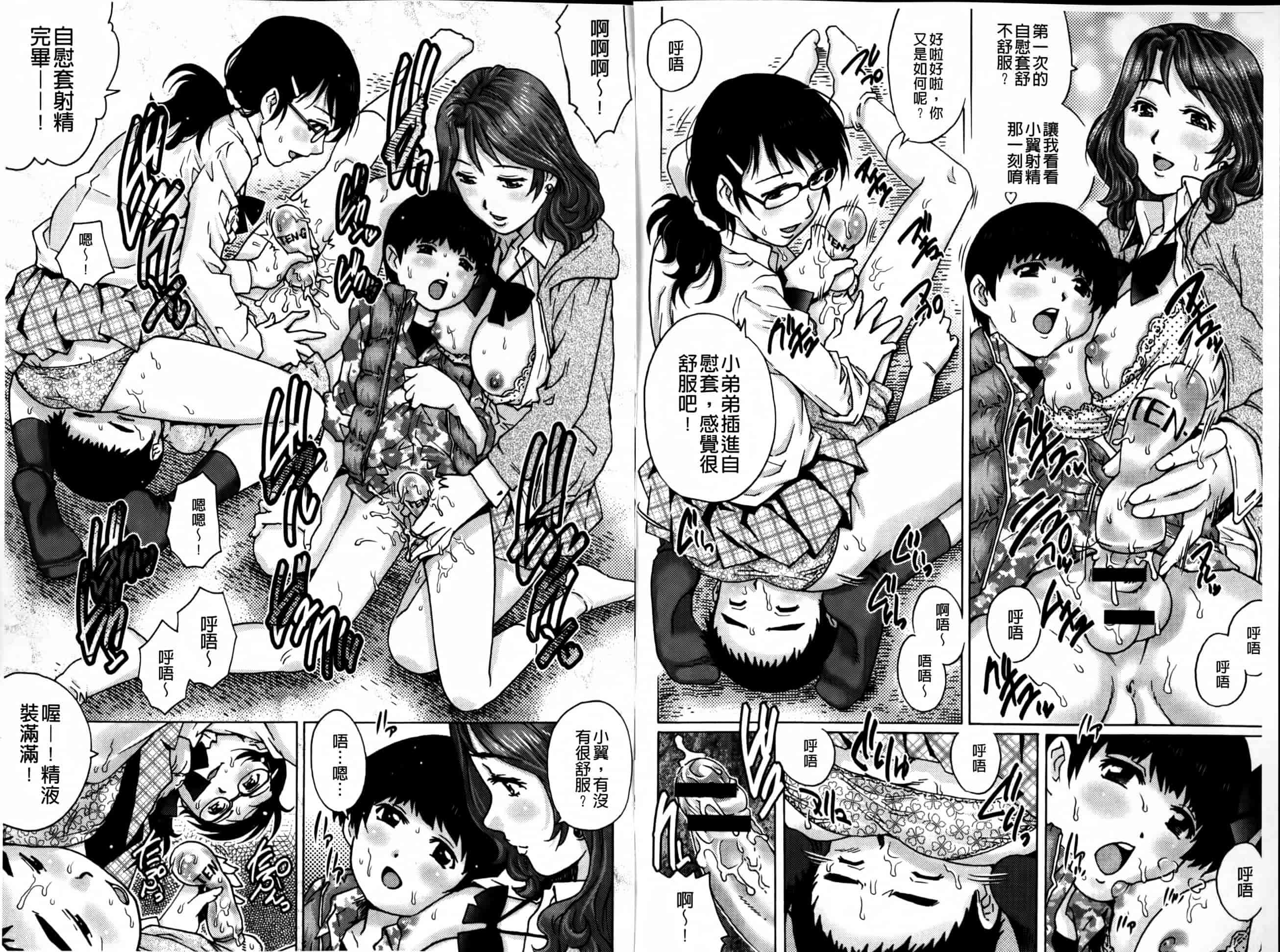 汉化版-[やながわ理央] 童貞マニュアル_第1集