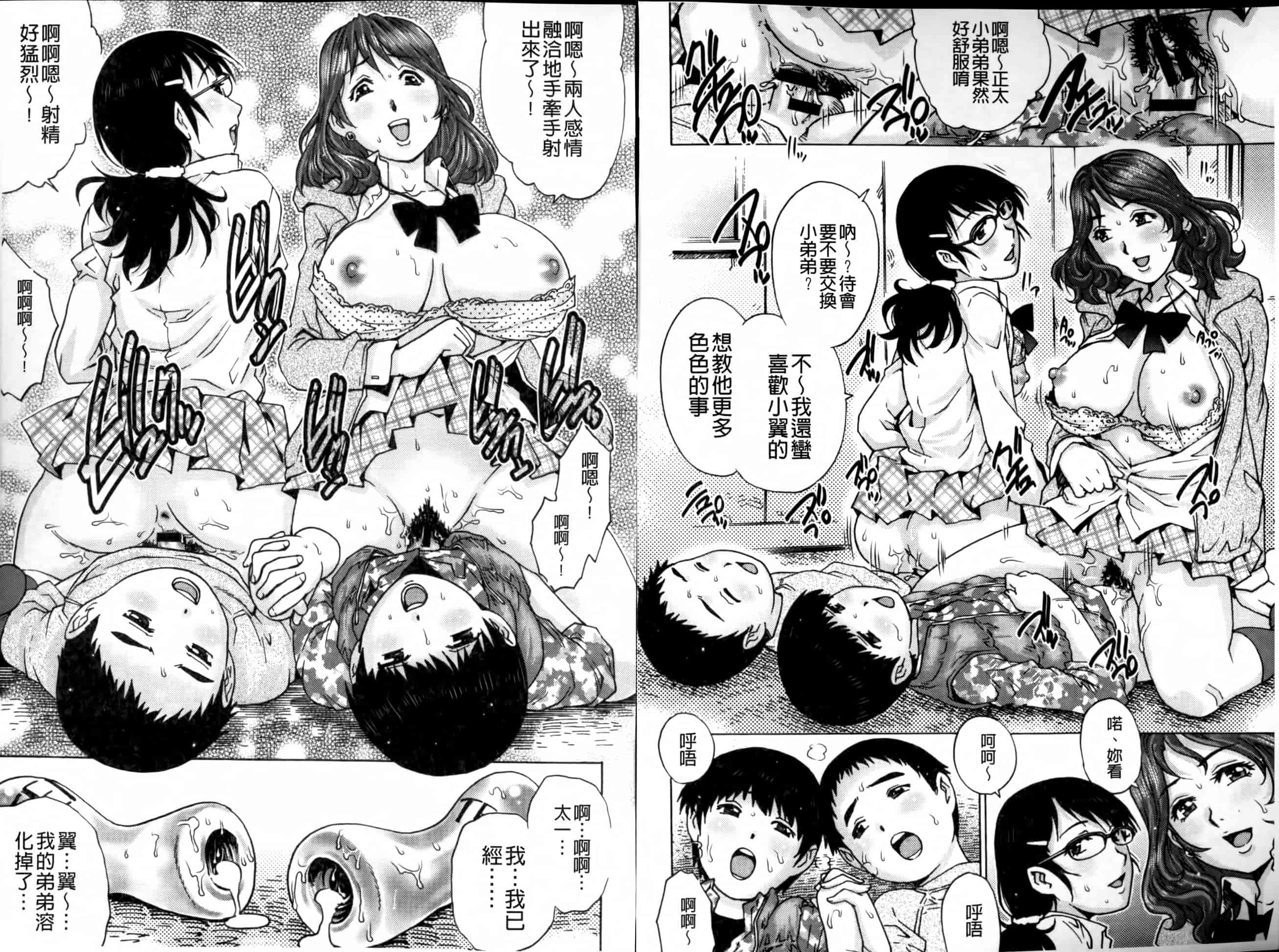 汉化版-[やながわ理央] 童貞マニュアル_第1集
