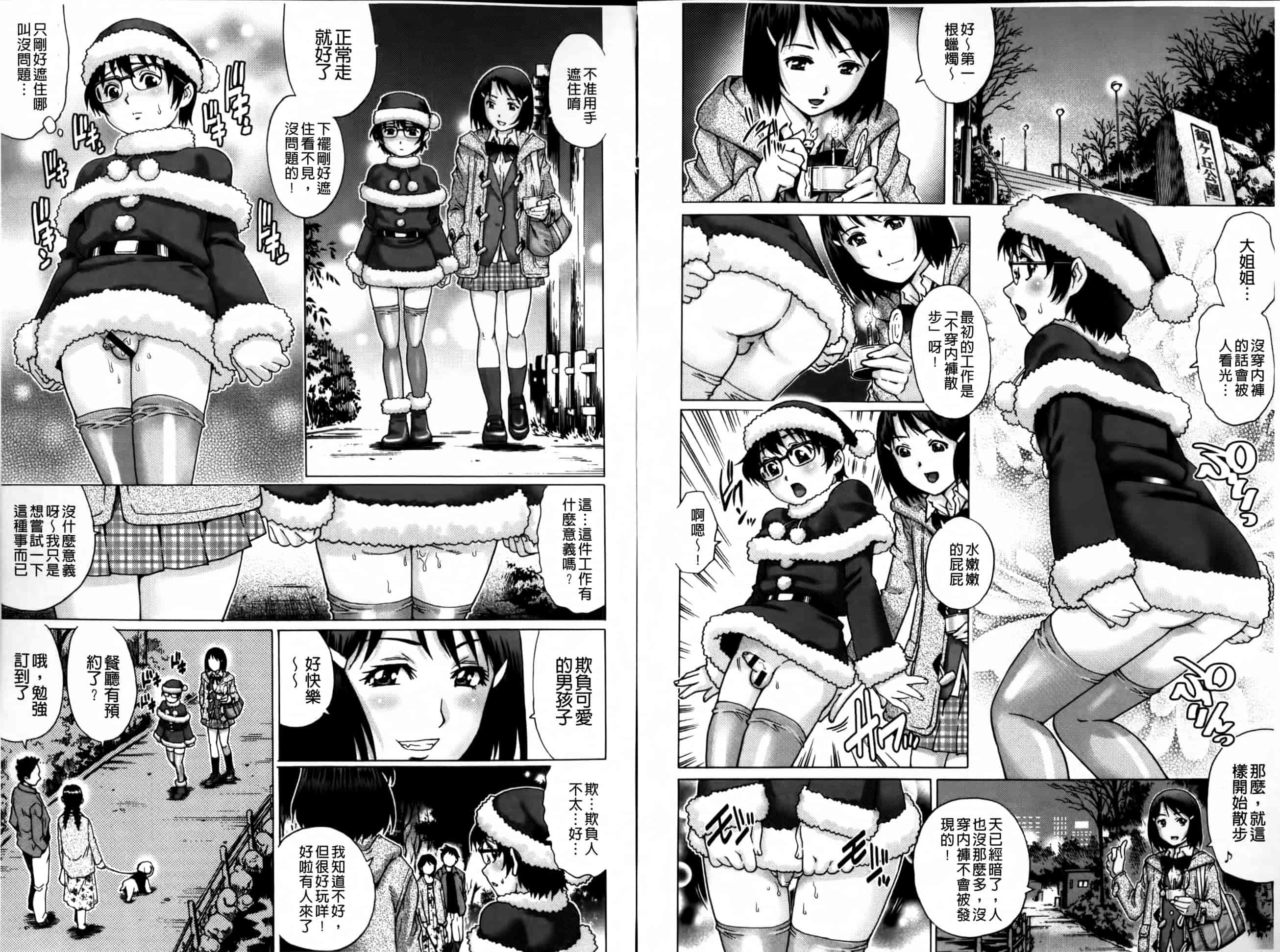汉化版-[やながわ理央] 童貞マニュアル_第2集