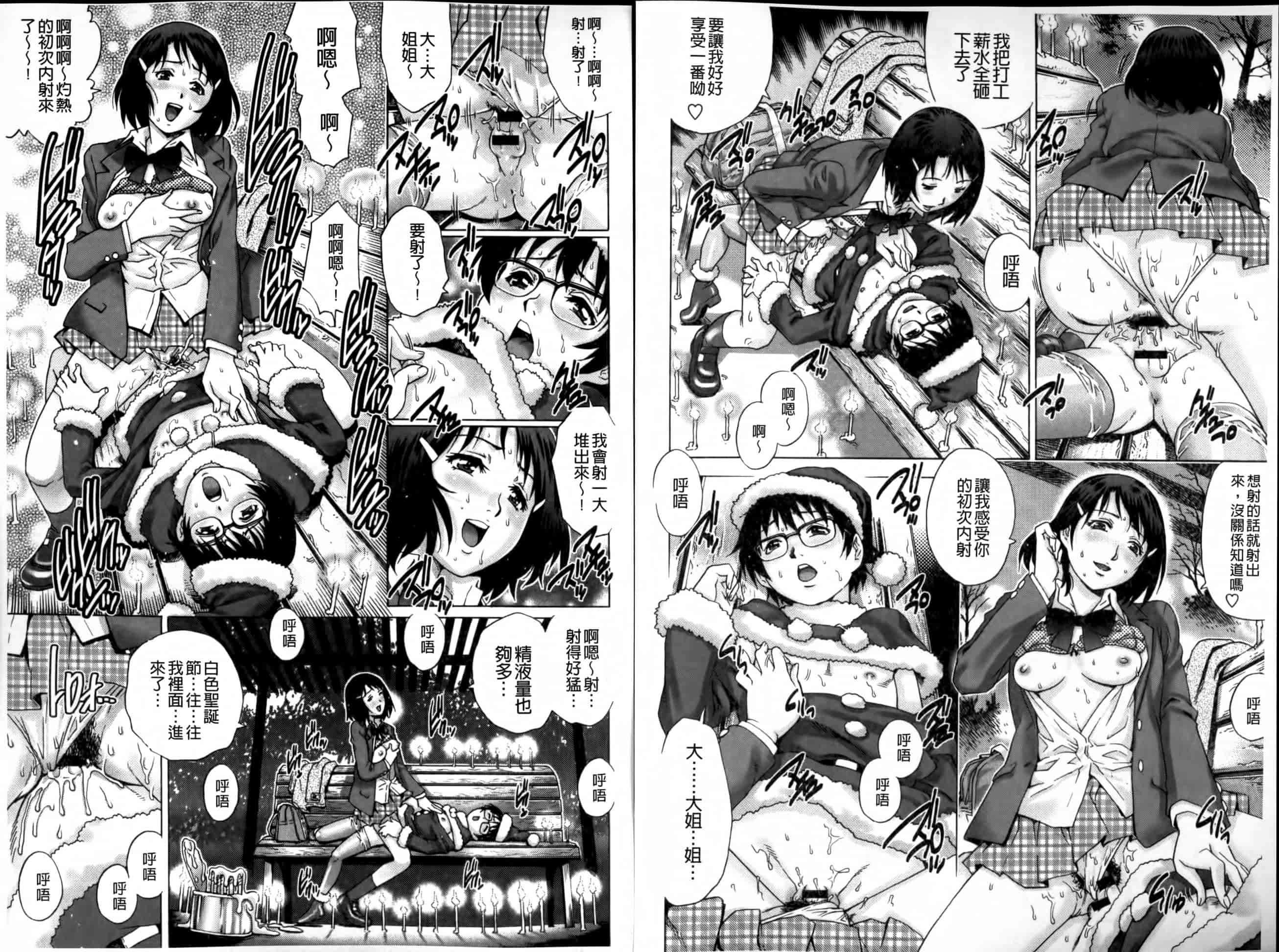 汉化版-[やながわ理央] 童貞マニュアル_第2集