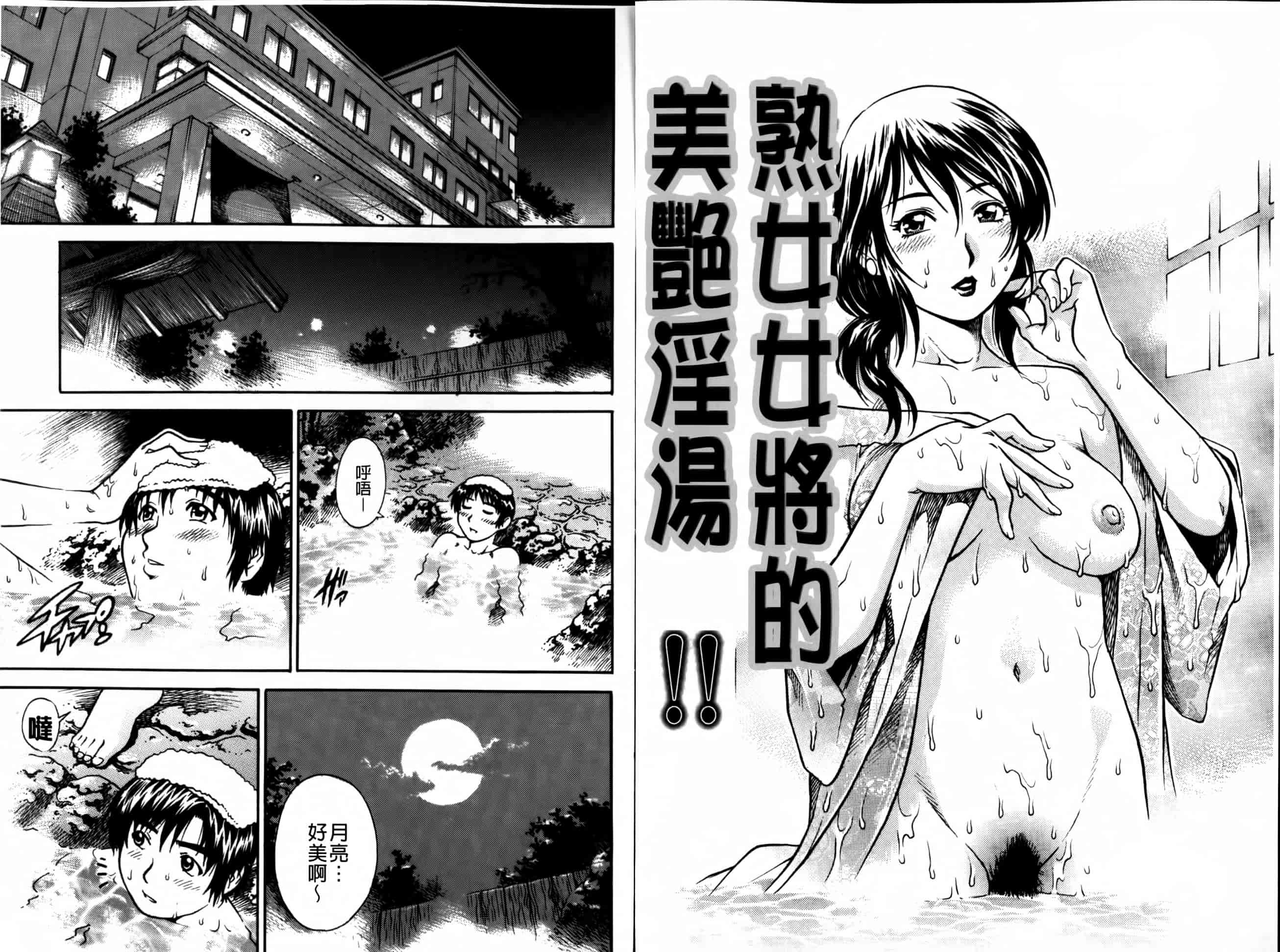 汉化版-[やながわ理央] 童貞マニュアル_第2集