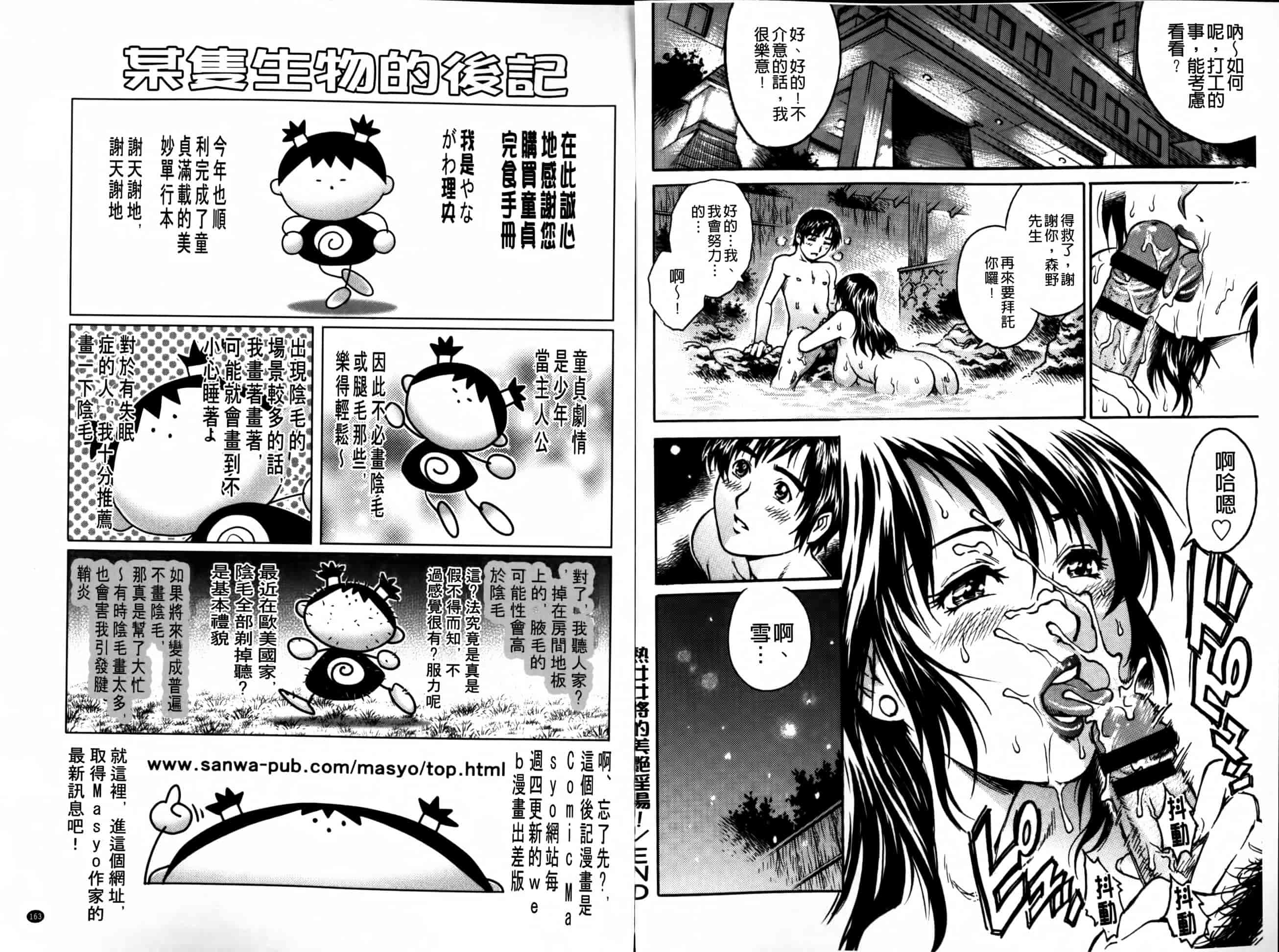 汉化版-[やながわ理央] 童貞マニュアル_第3集