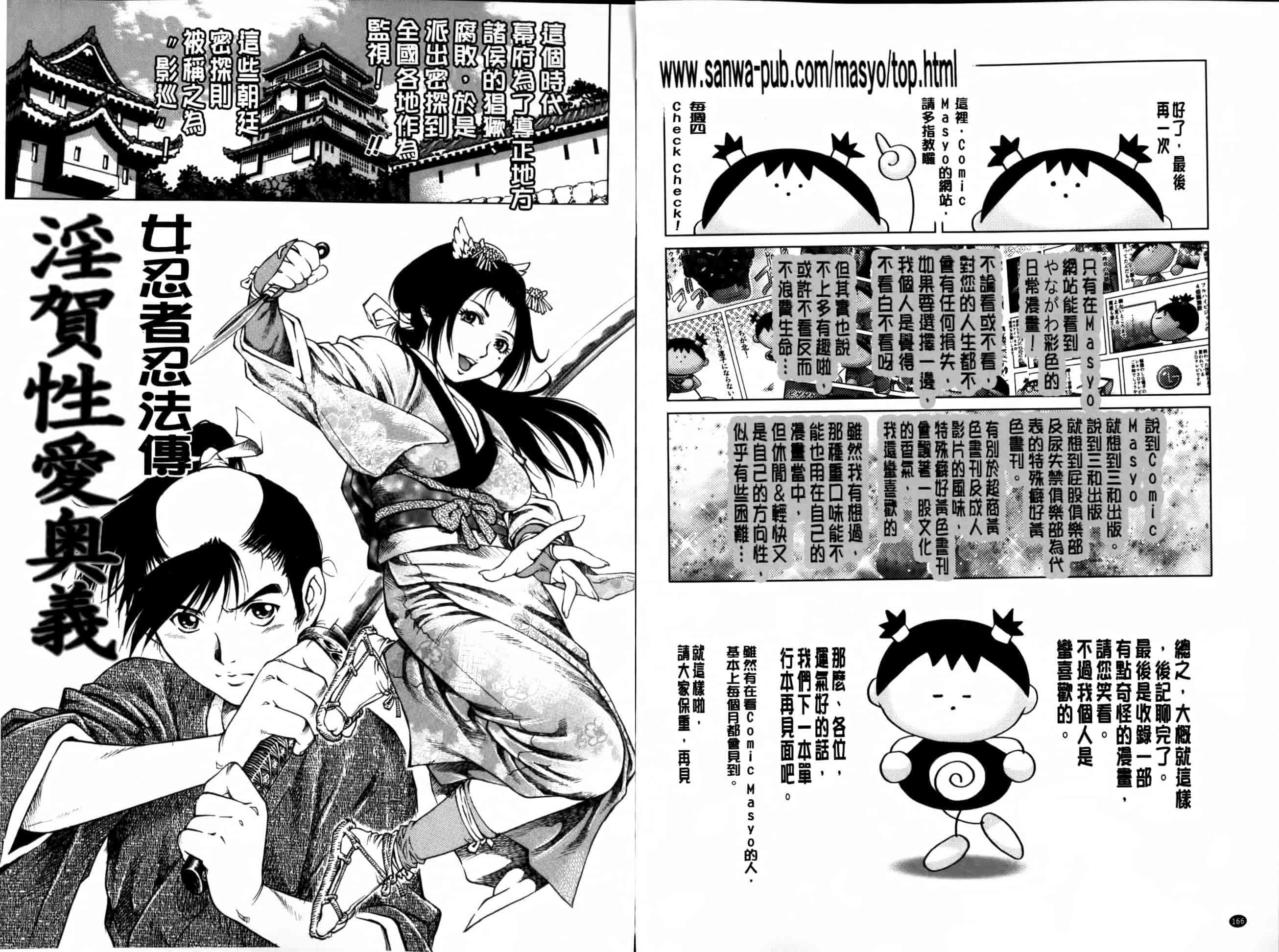 汉化版-[やながわ理央] 童貞マニュアル_第3集